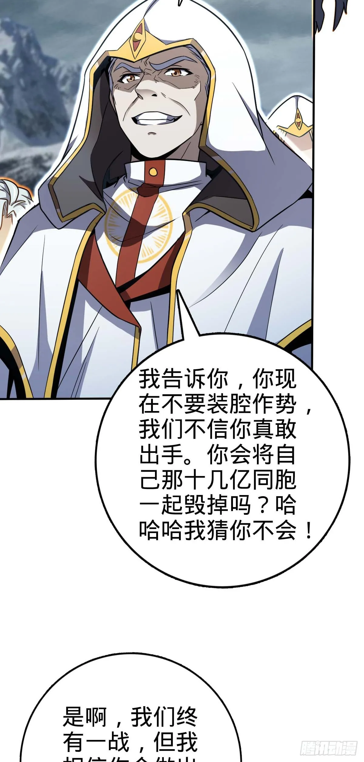 482 无法自处 第22页