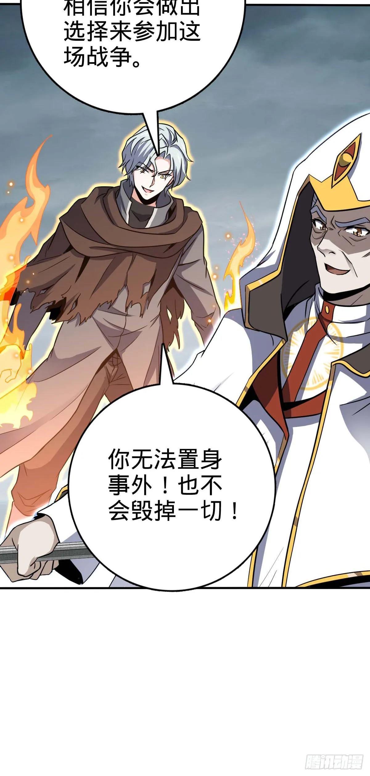 482 无法自处 第23页