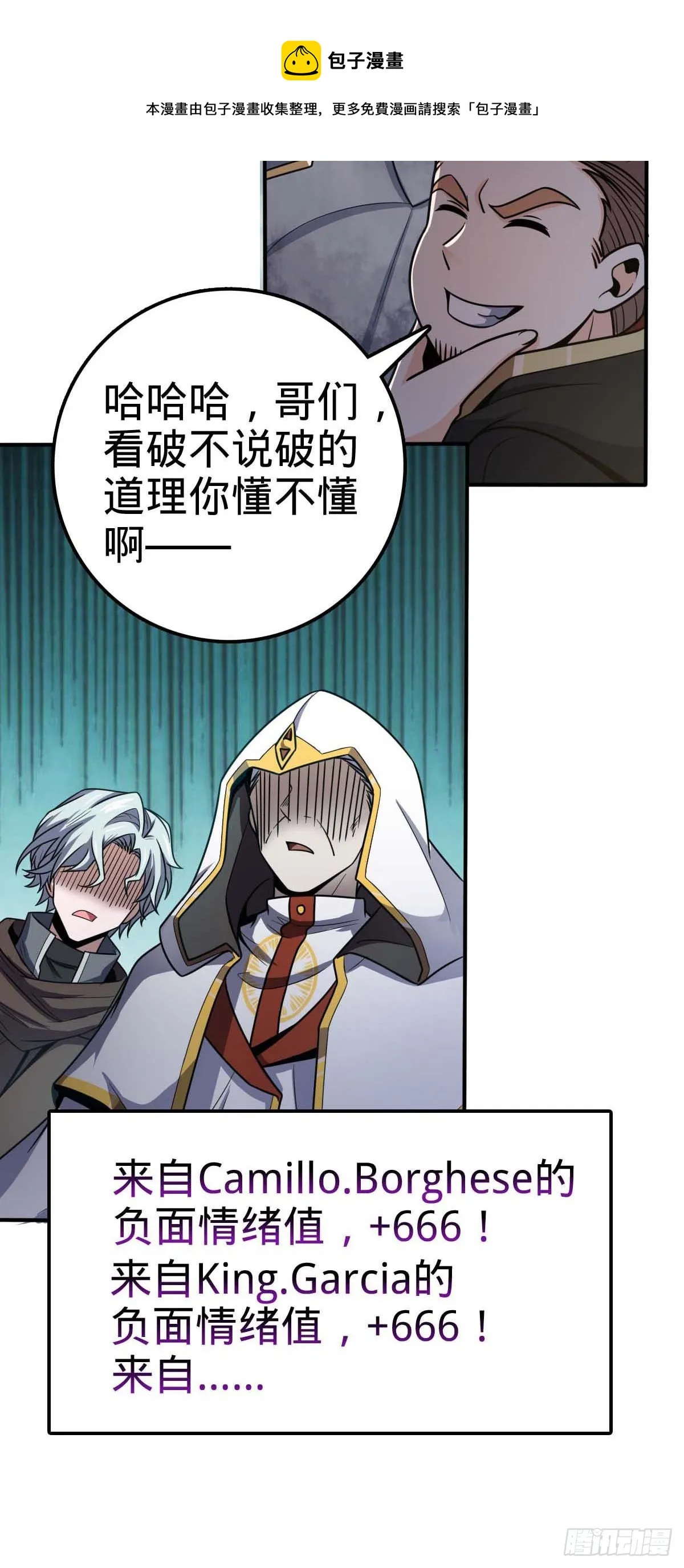 482 无法自处 第31页