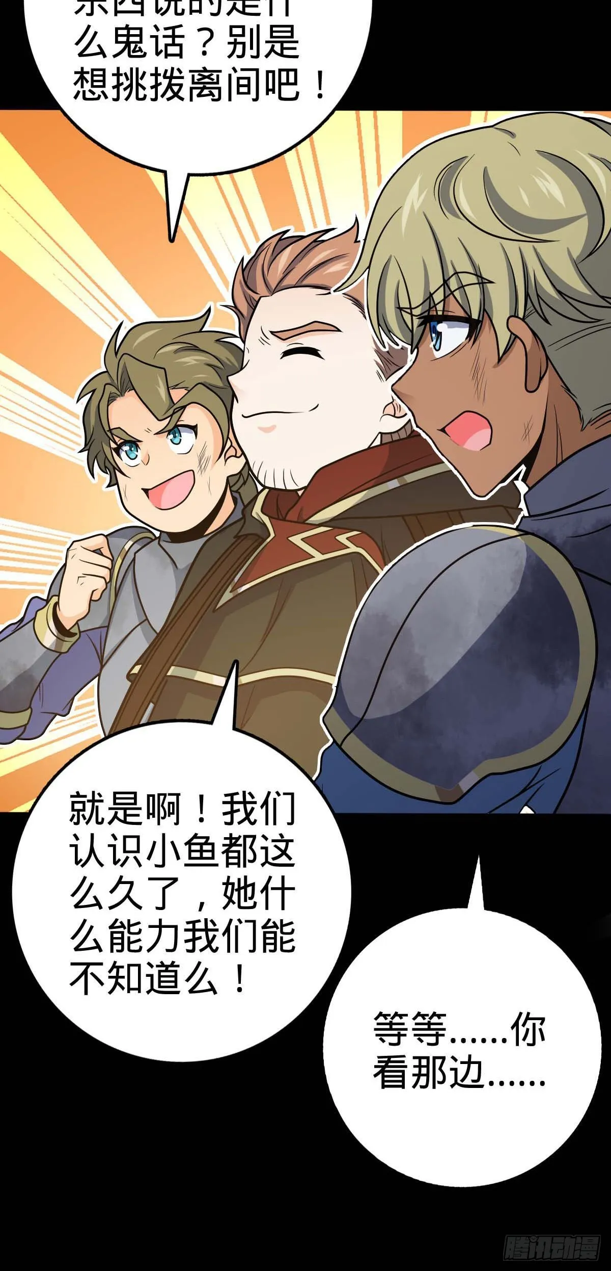 482 无法自处 第37页