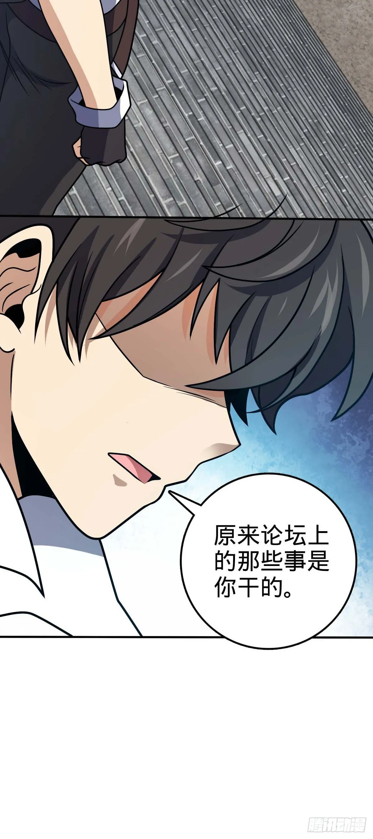 482 无法自处 第45页