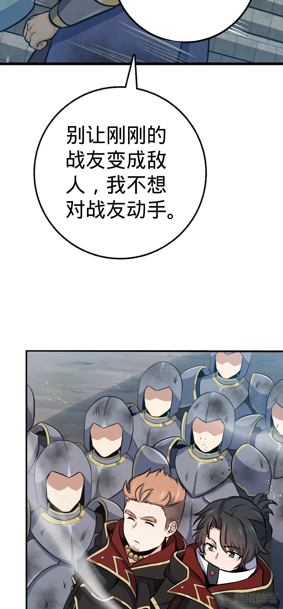 483 第十一天罗 第13页