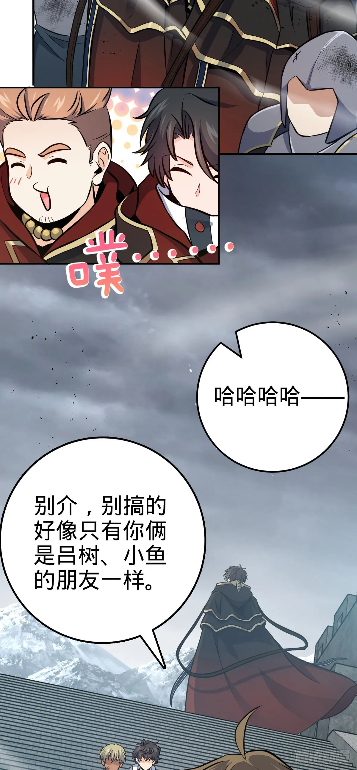 483 第十一天罗 第14页