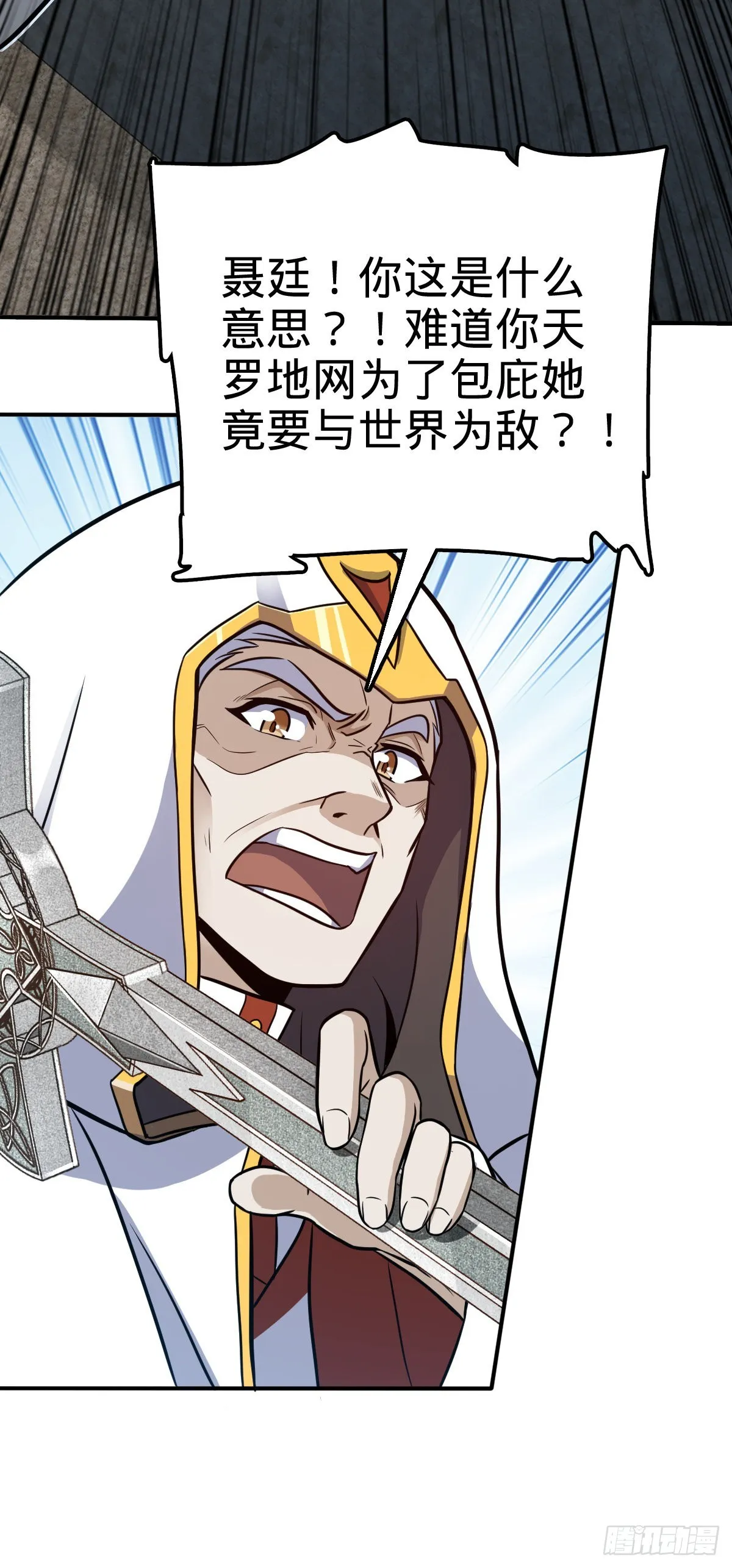 483 第十一天罗 第22页