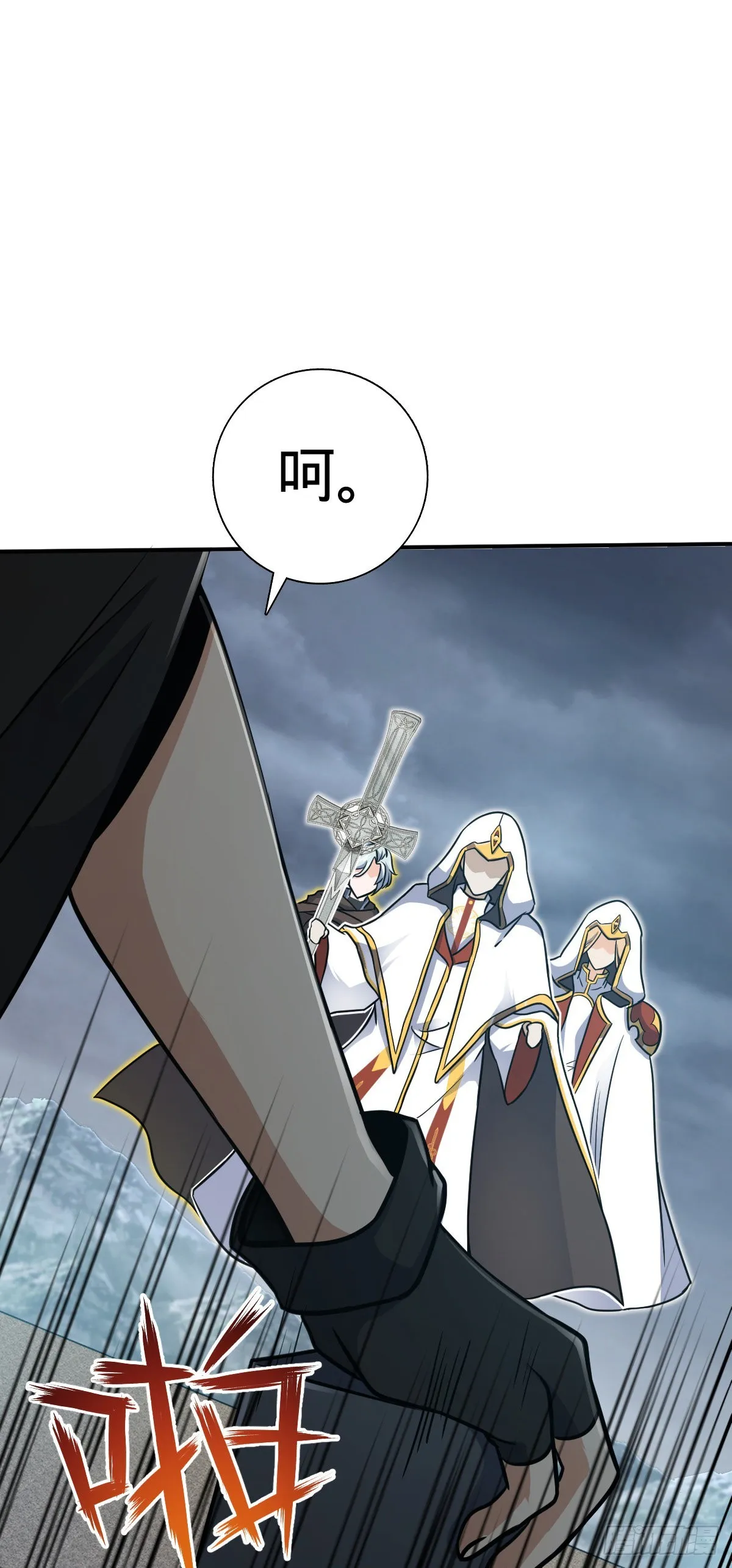 483 第十一天罗 第23页