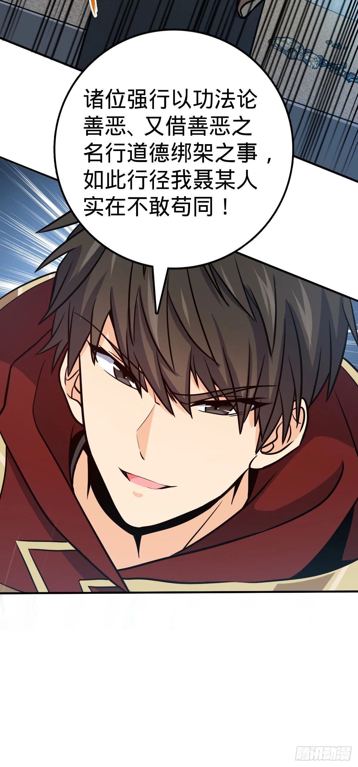 483 第十一天罗 第24页