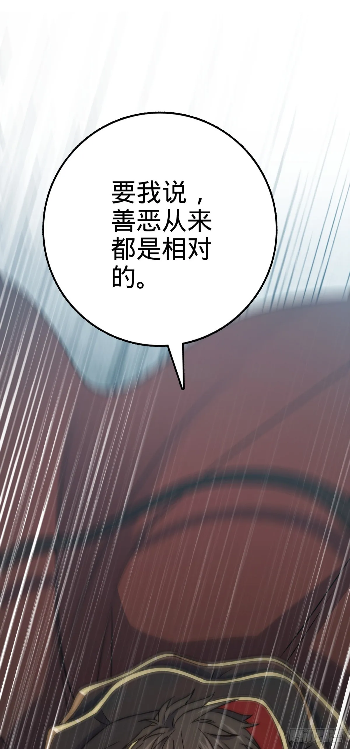 483 第十一天罗 第25页