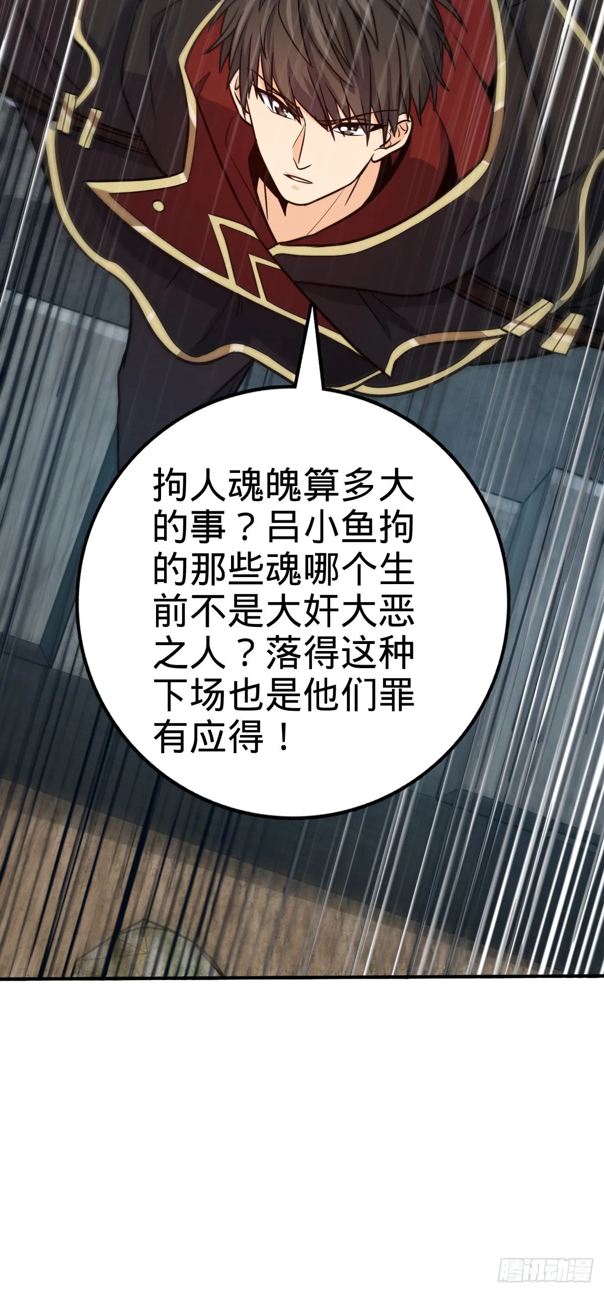 483 第十一天罗 第26页