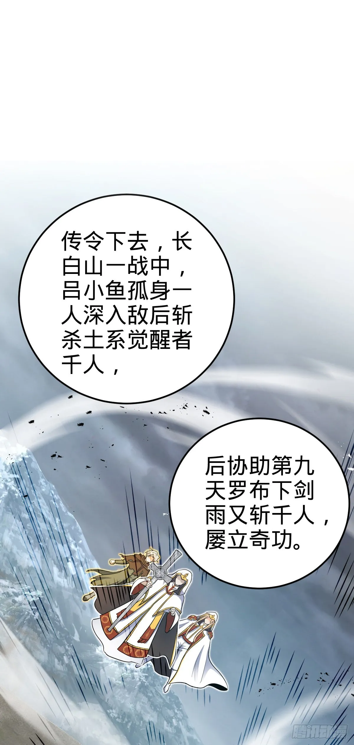483 第十一天罗 第27页
