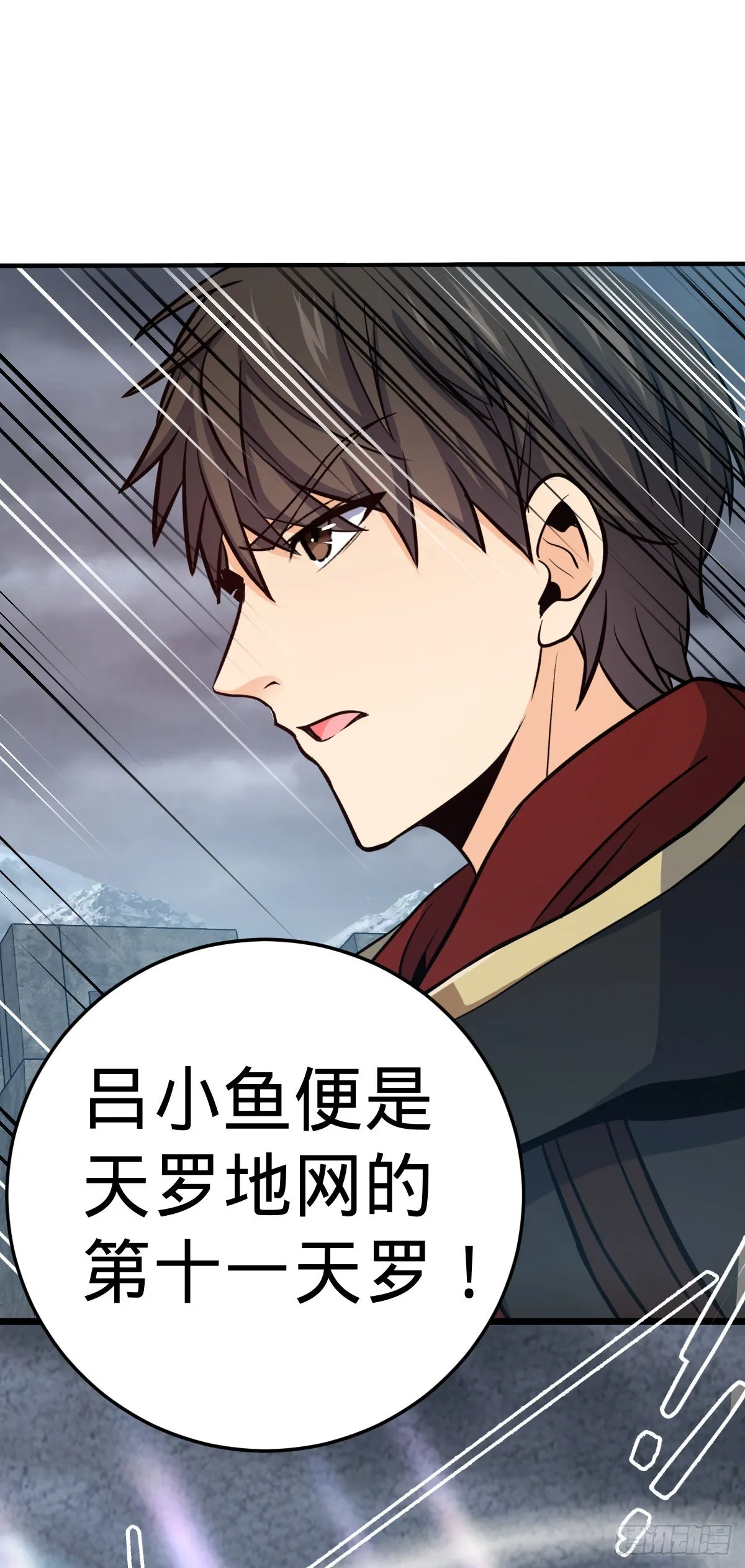483 第十一天罗 第29页