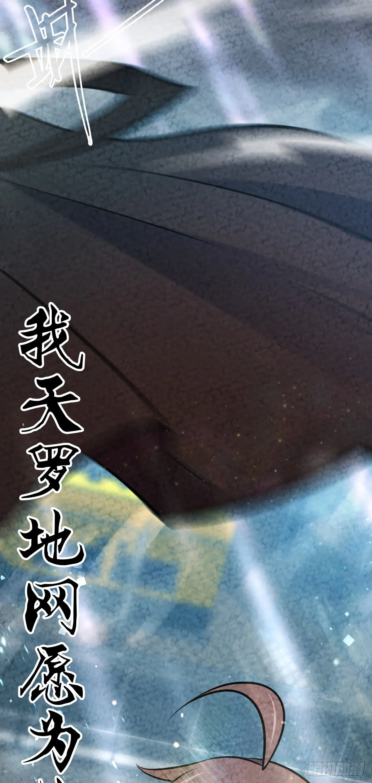 483 第十一天罗 第30页