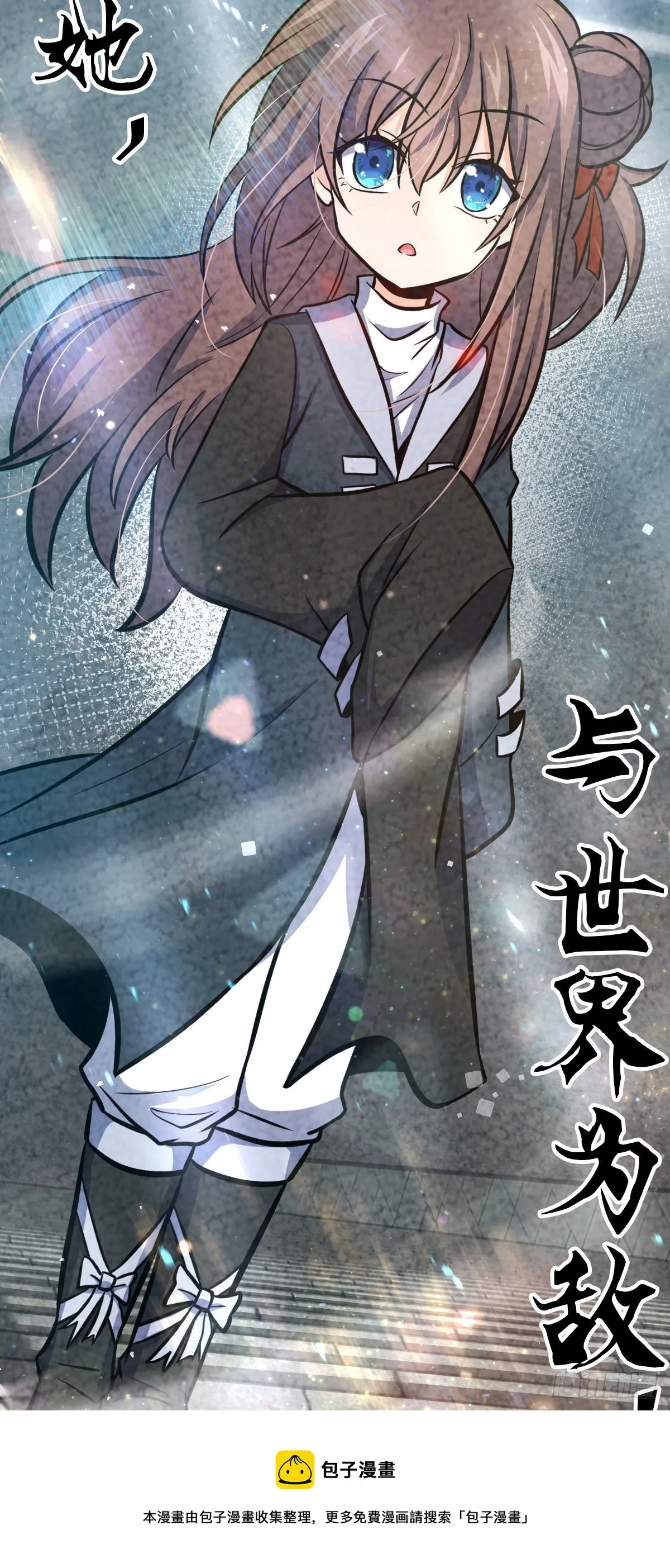 483 第十一天罗 第31页