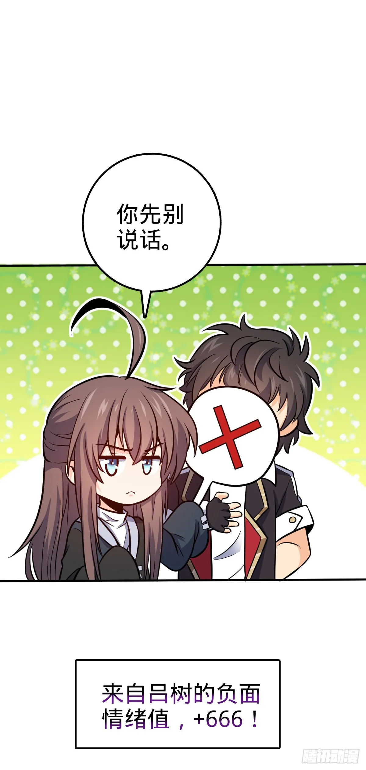 483 第十一天罗 第35页