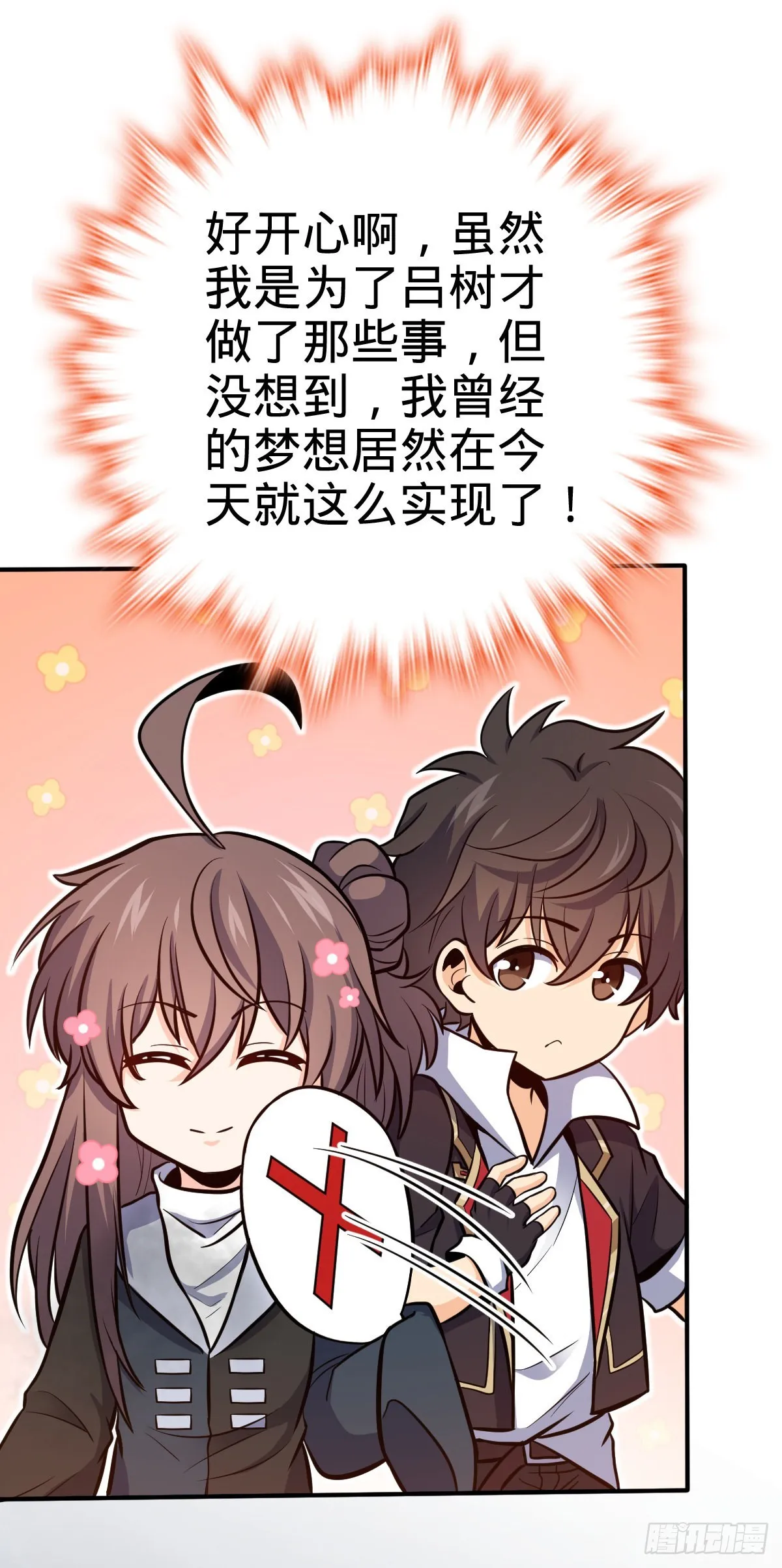 483 第十一天罗 第36页