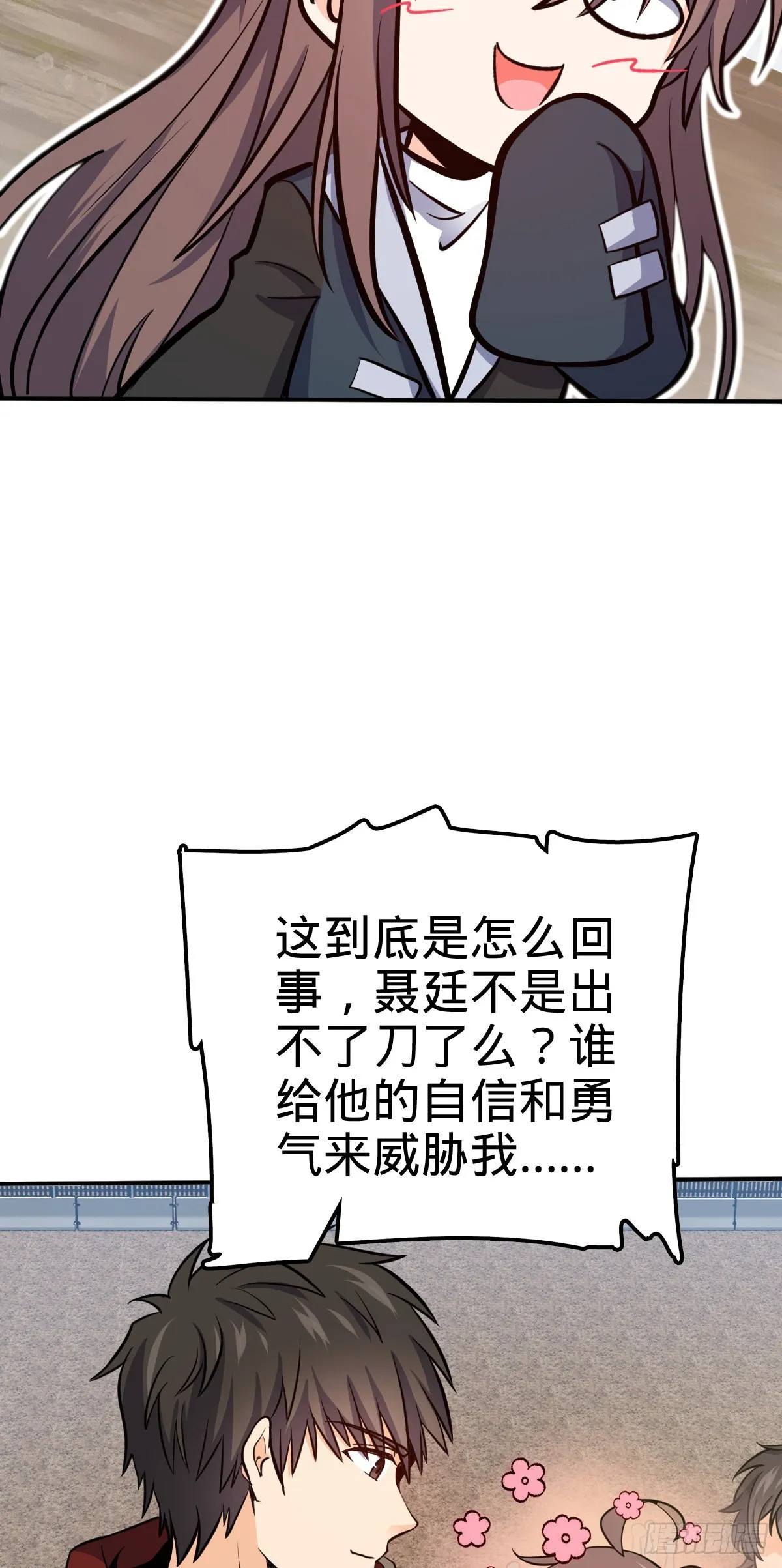483 第十一天罗 第38页