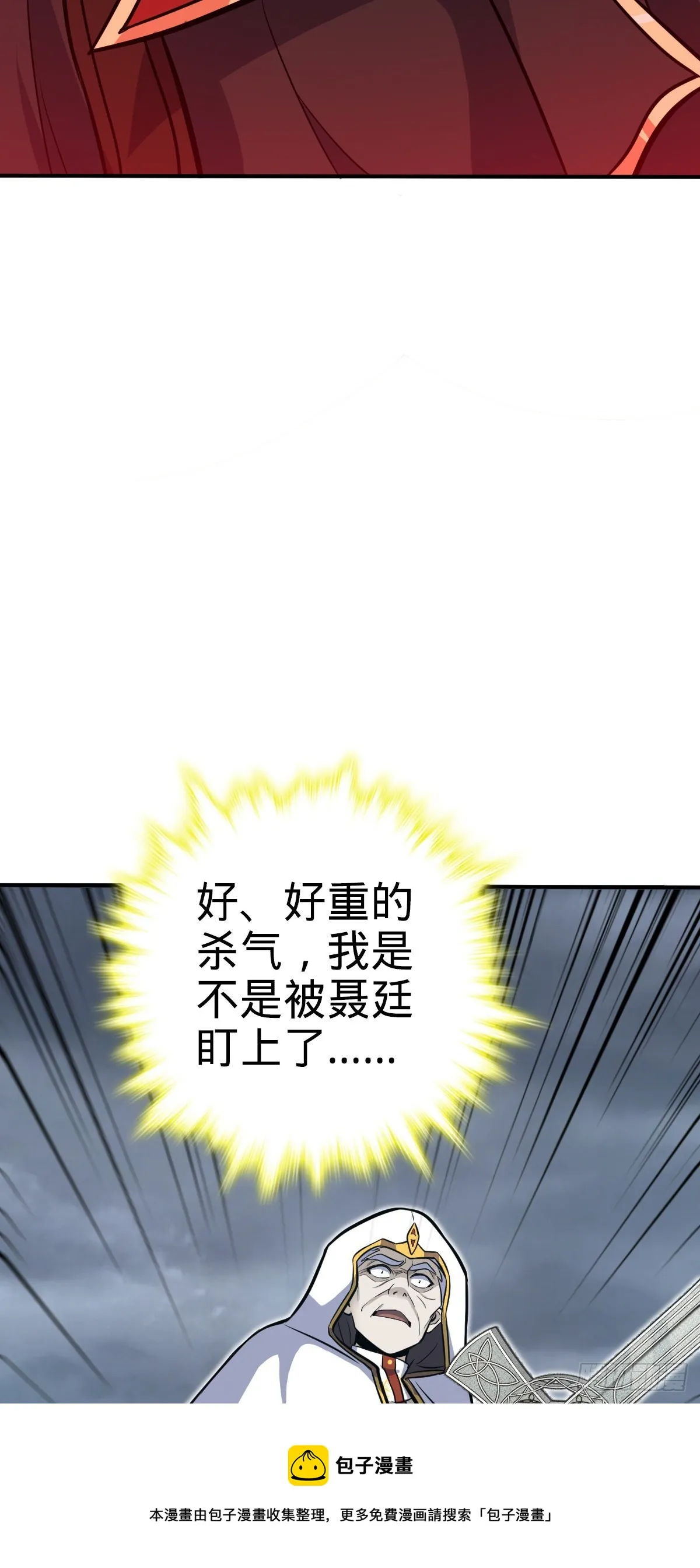 483 第十一天罗 第41页