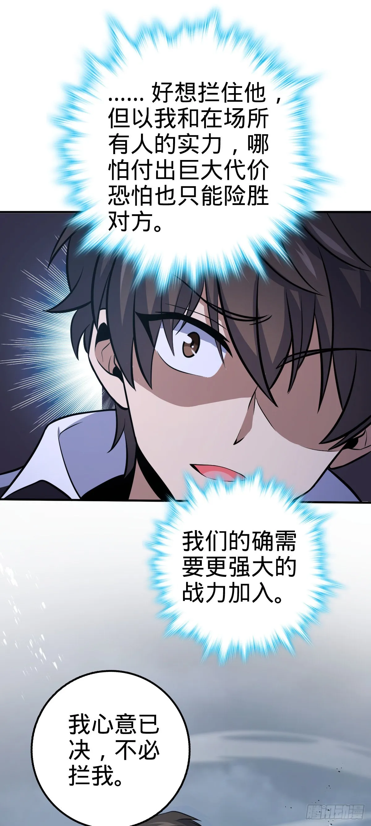 483 第十一天罗 第55页
