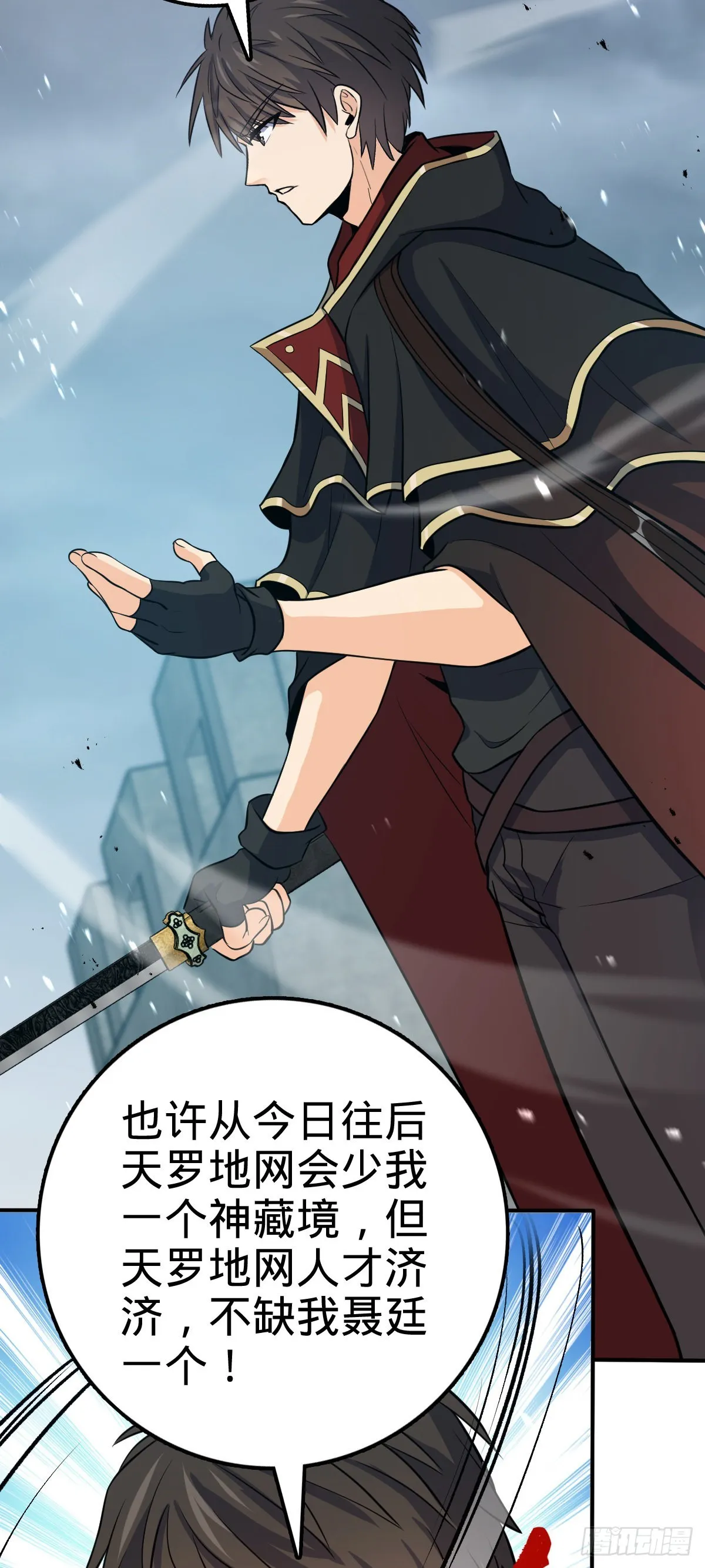 483 第十一天罗 第56页