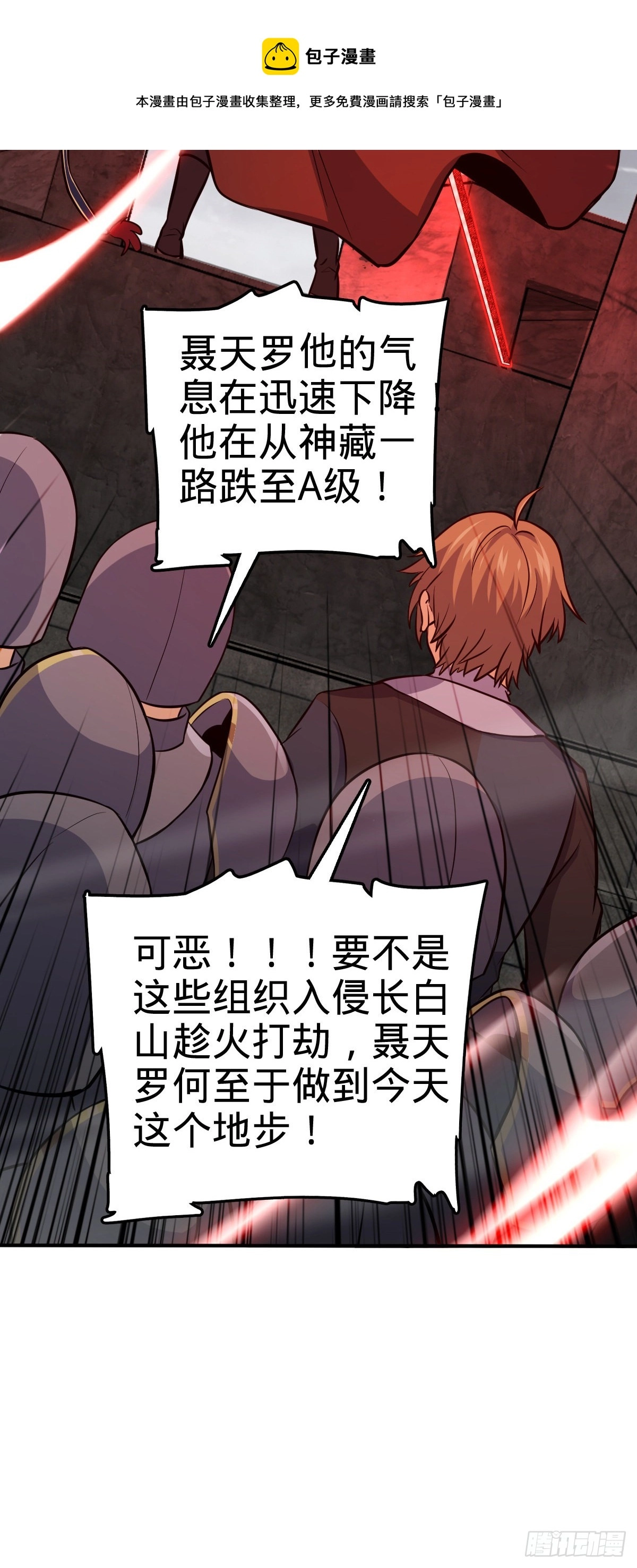 483 第十一天罗 第61页