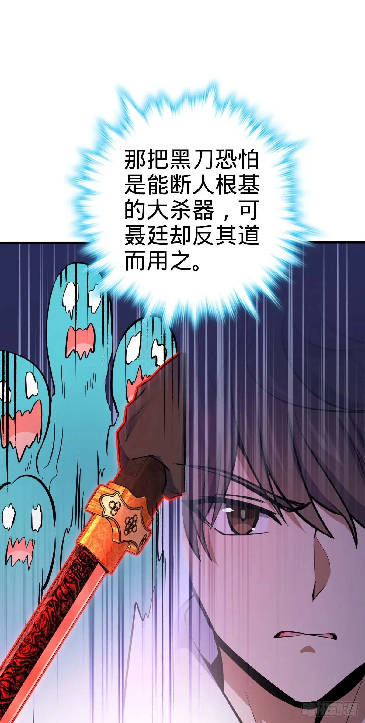 483 第十一天罗 第63页