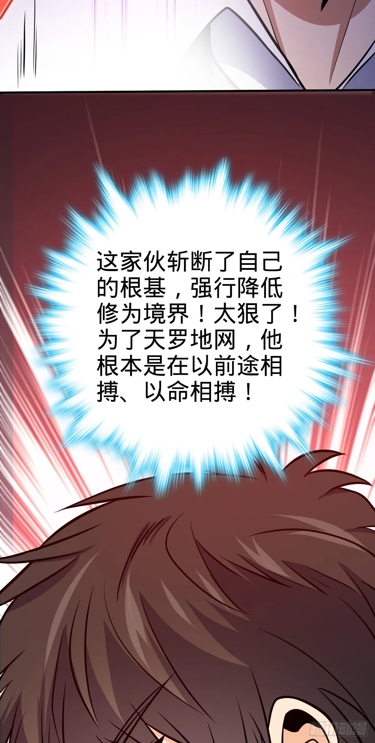 483 第十一天罗 第64页