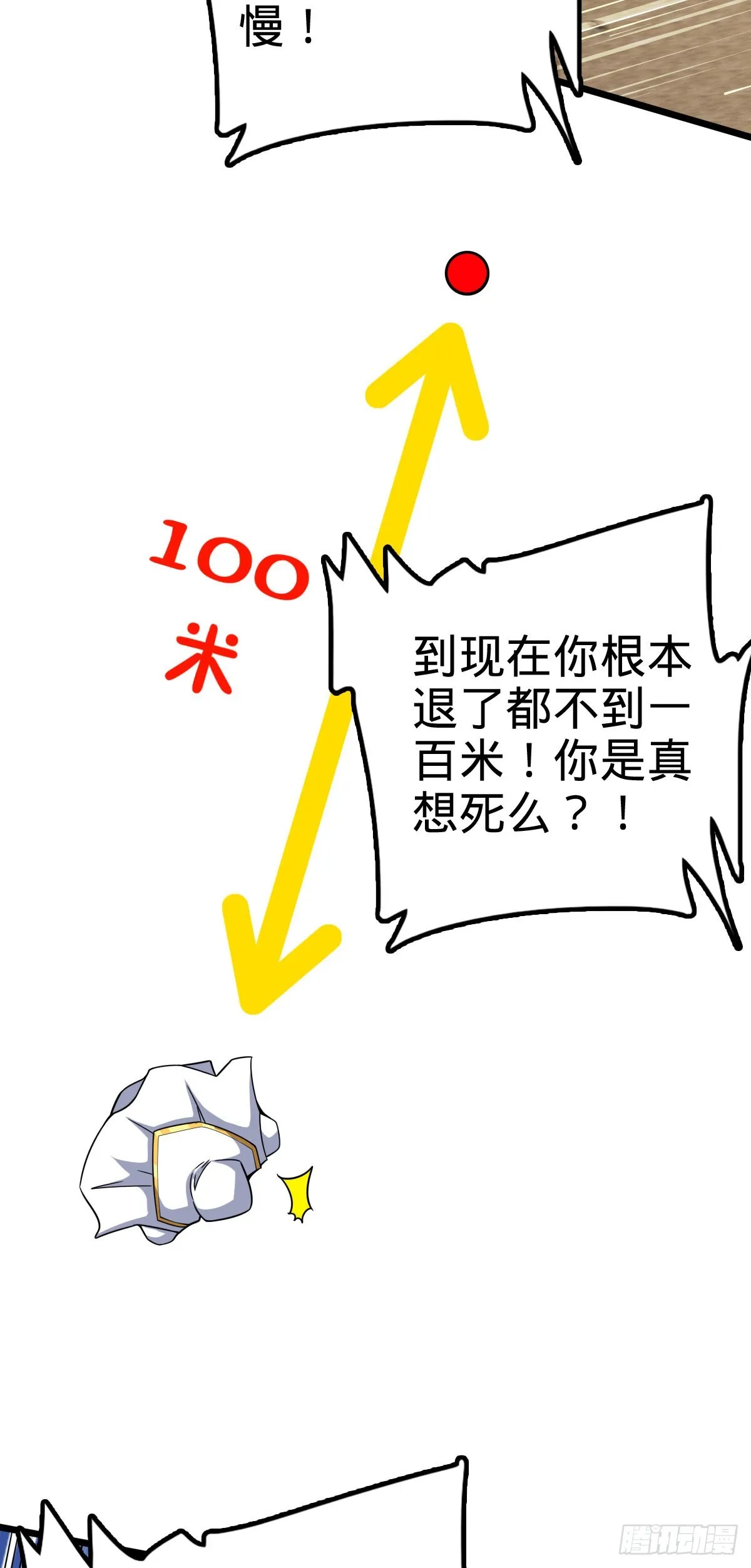 484 拘了个A级 第9页