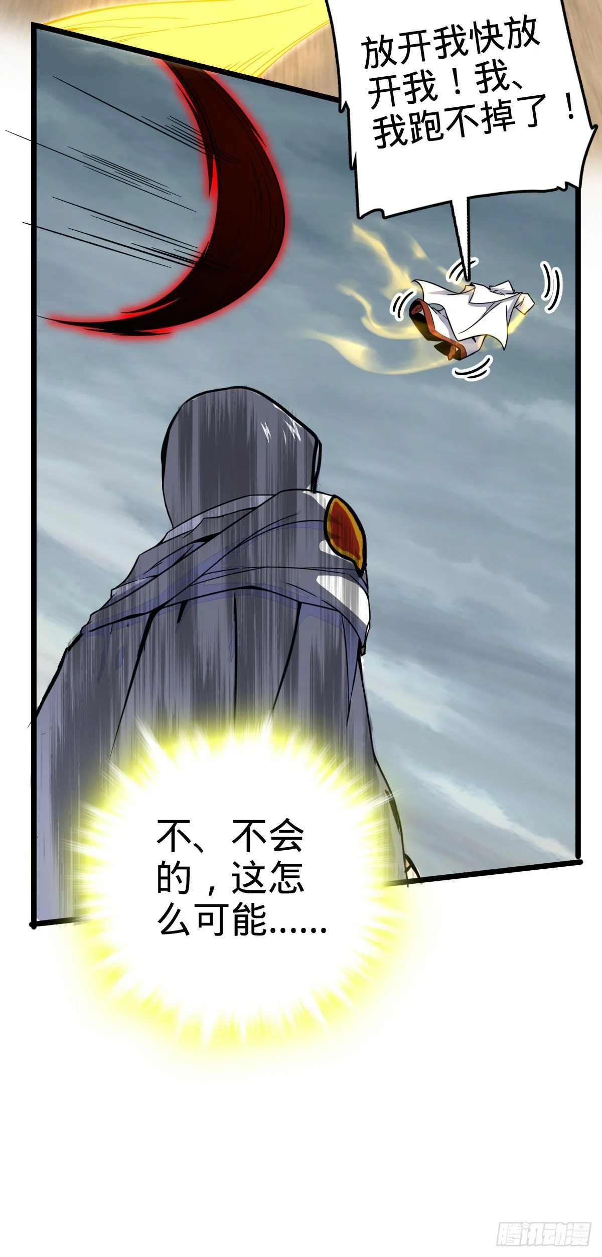 484 拘了个A级 第13页