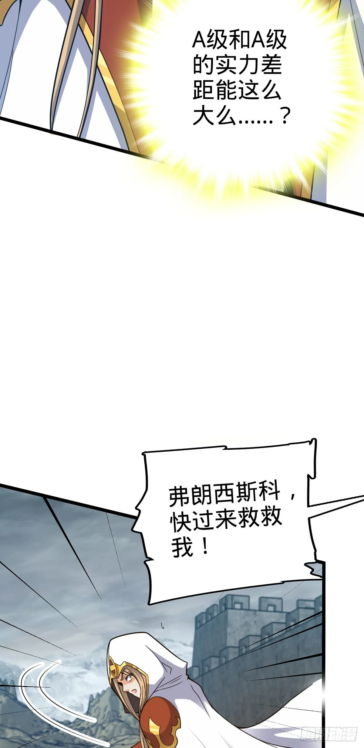 484 拘了个A级 第15页