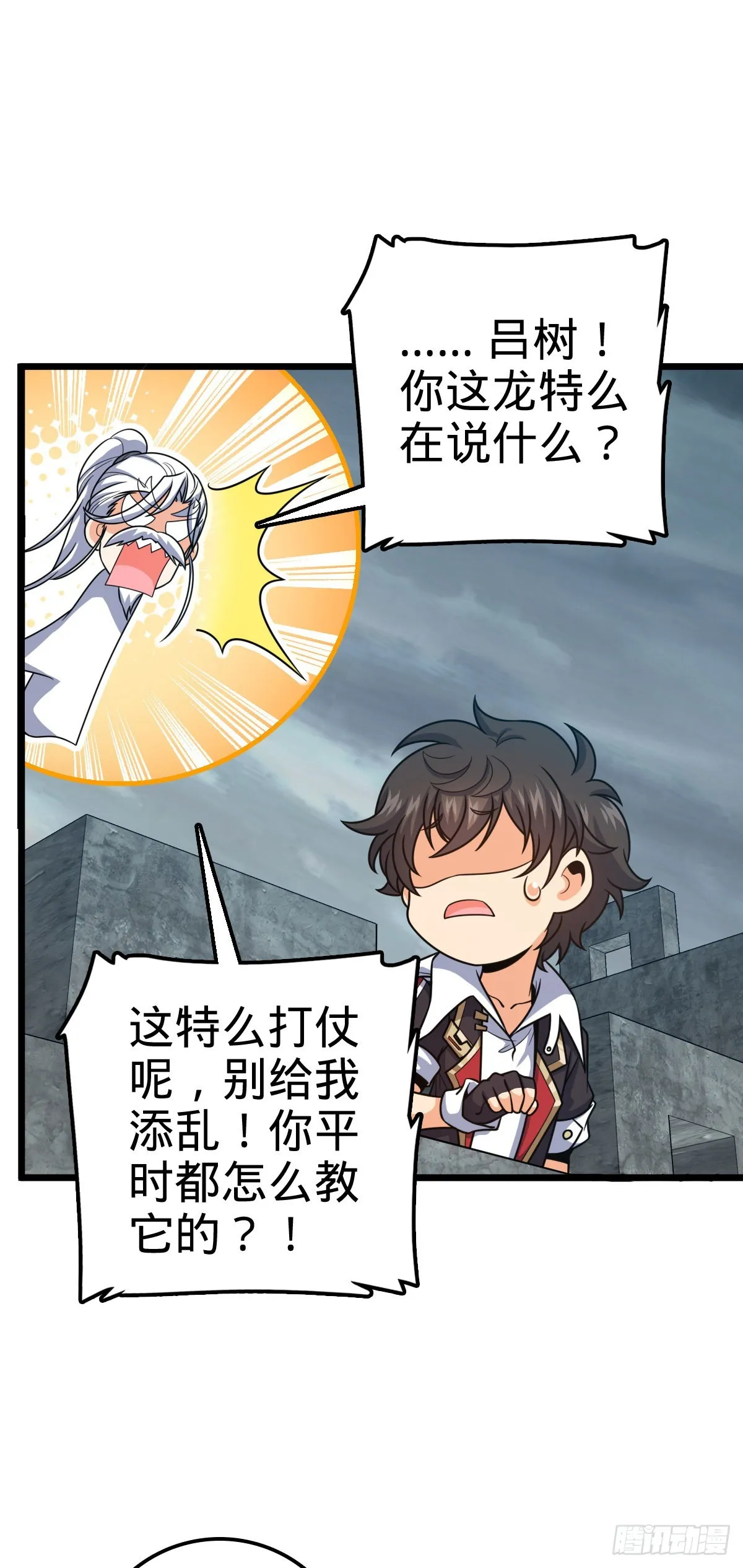 484 拘了个A级 第26页