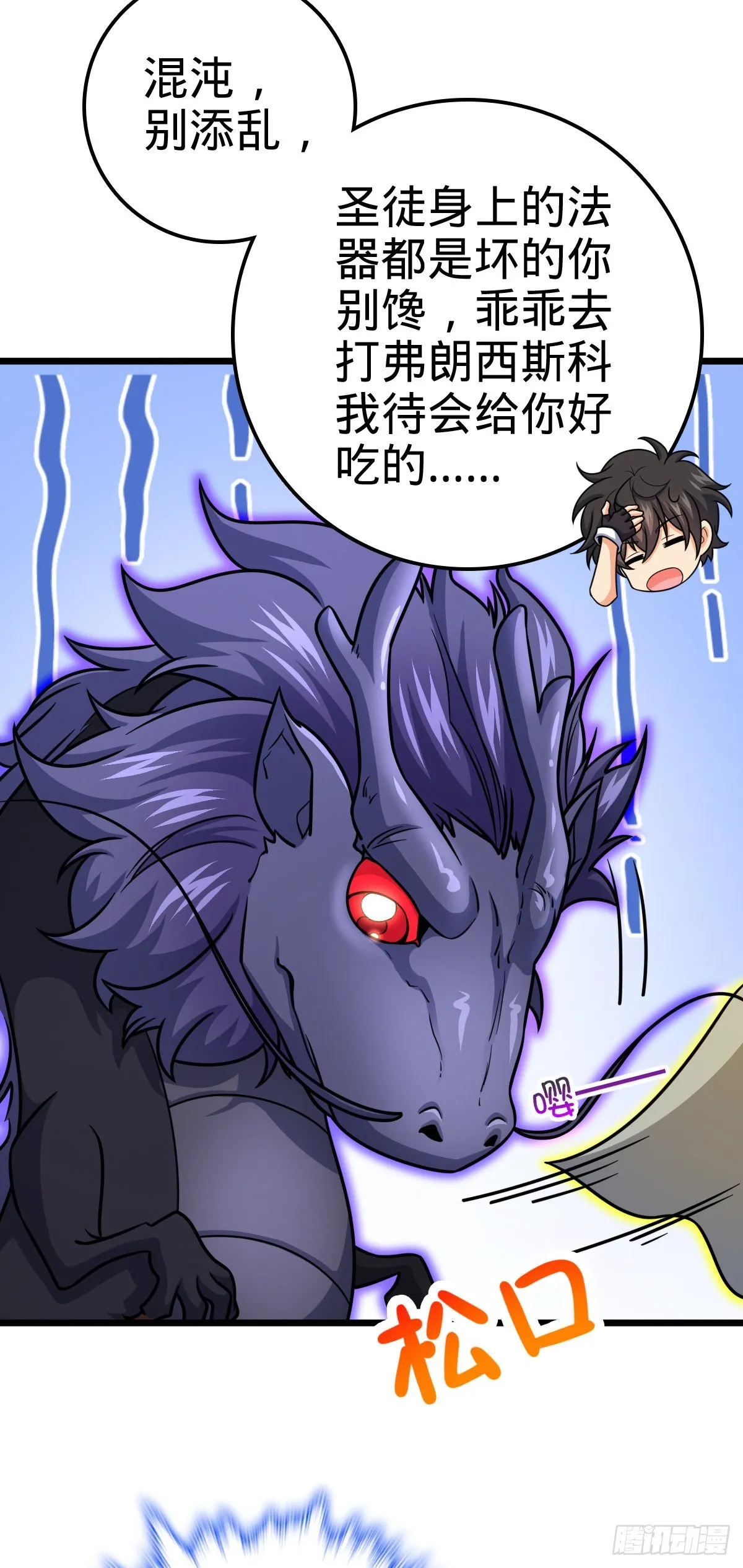 484 拘了个A级 第27页