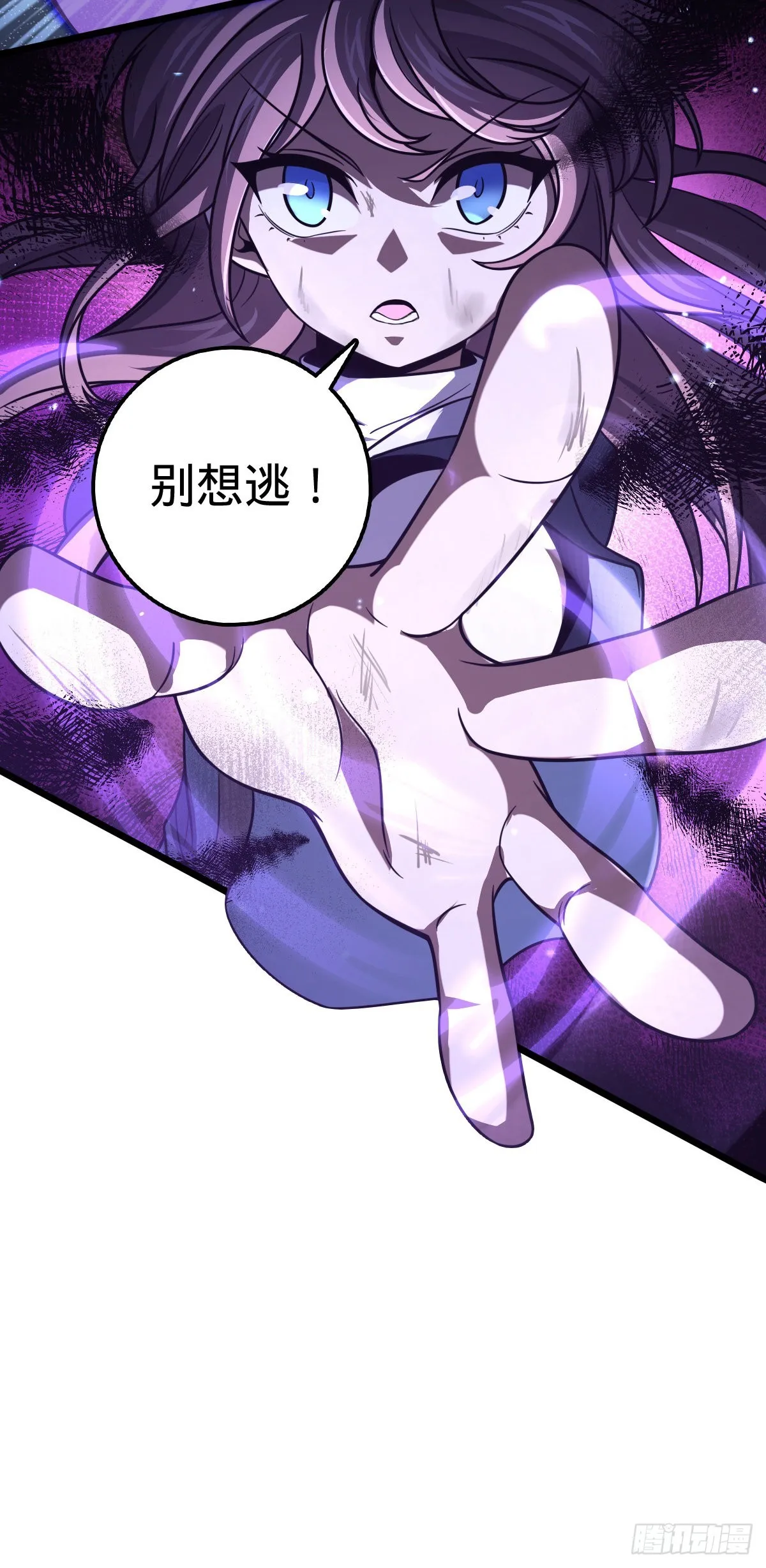 484 拘了个A级 第38页