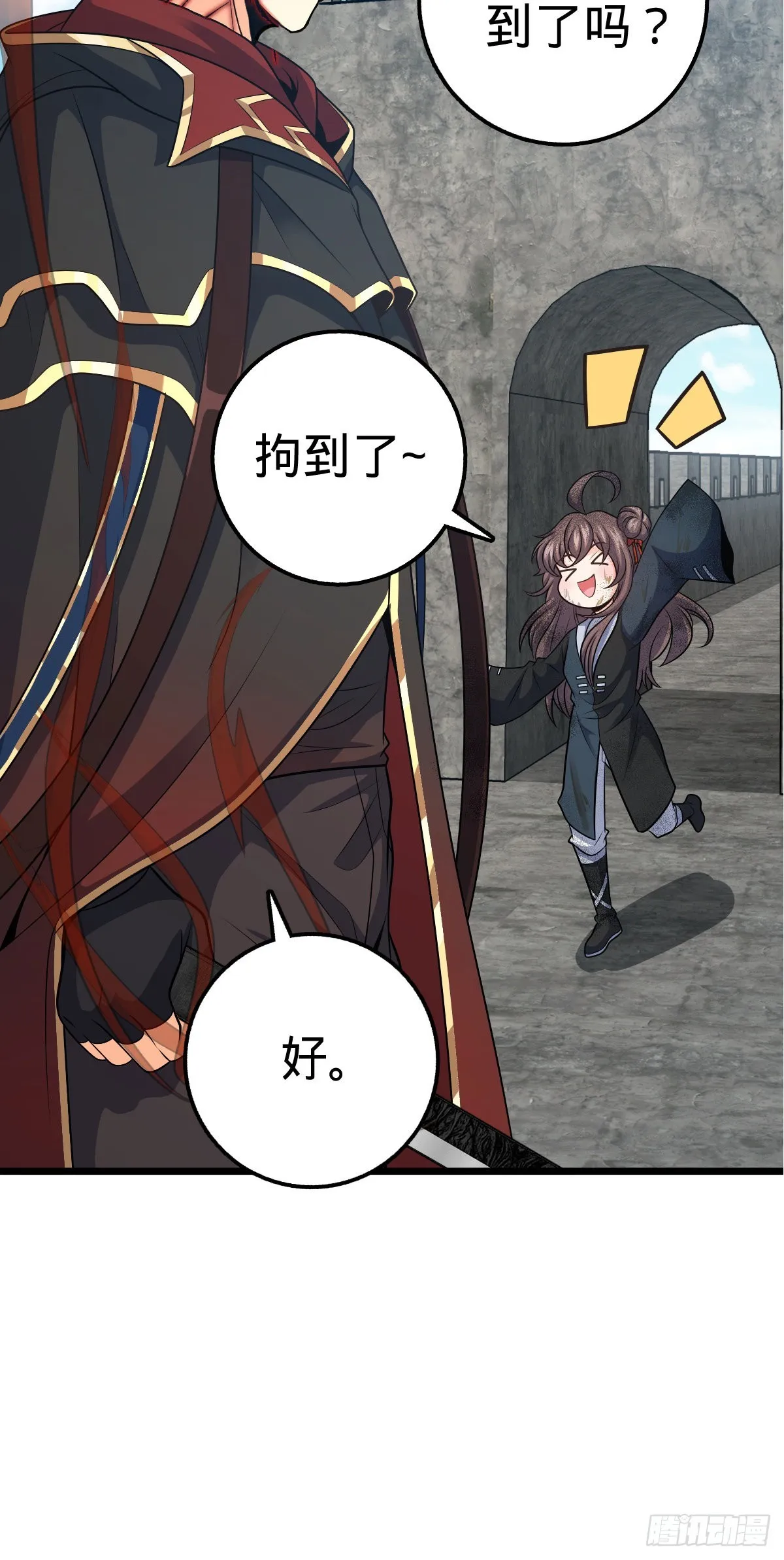484 拘了个A级 第44页