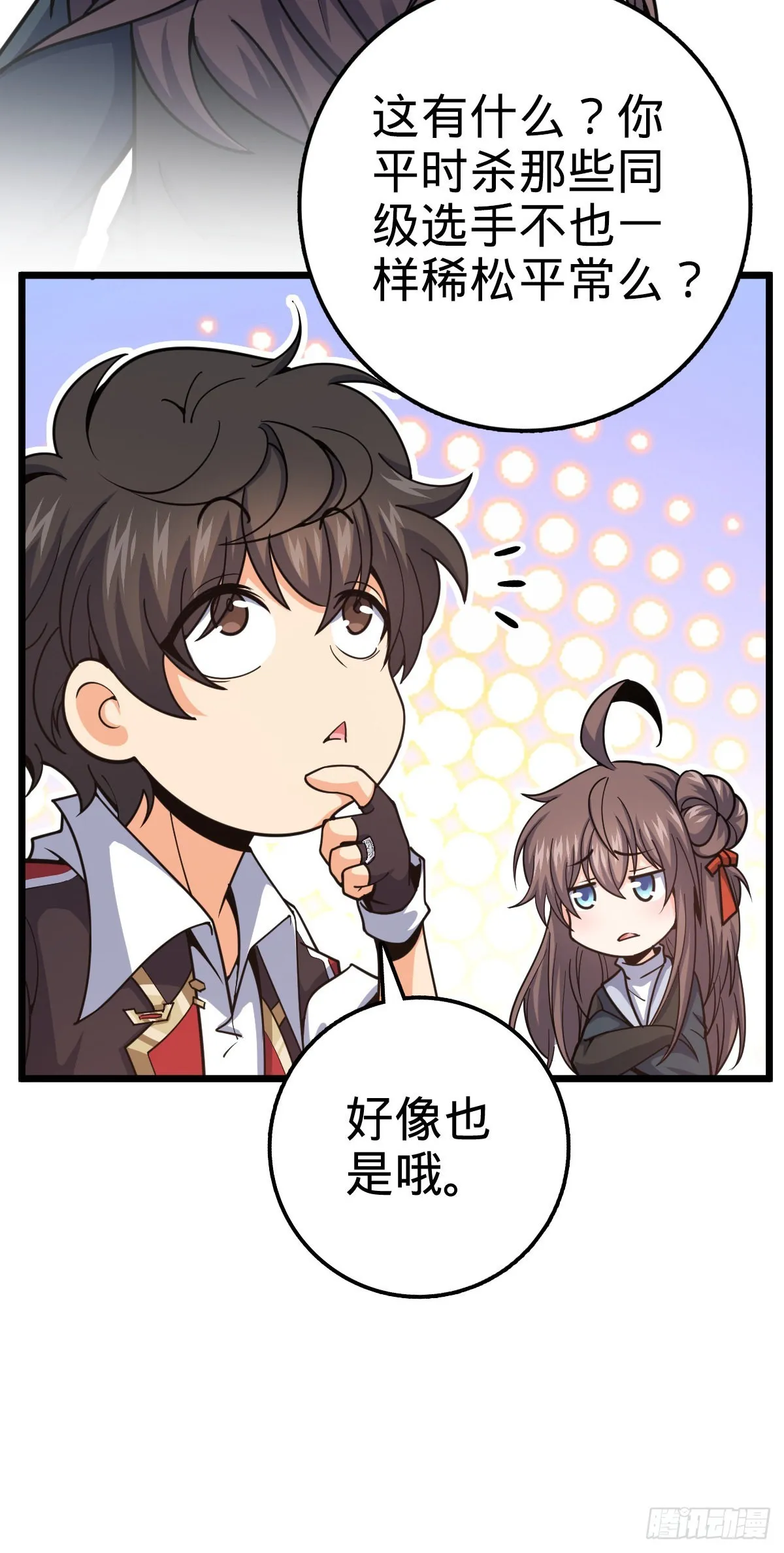 484 拘了个A级 第48页