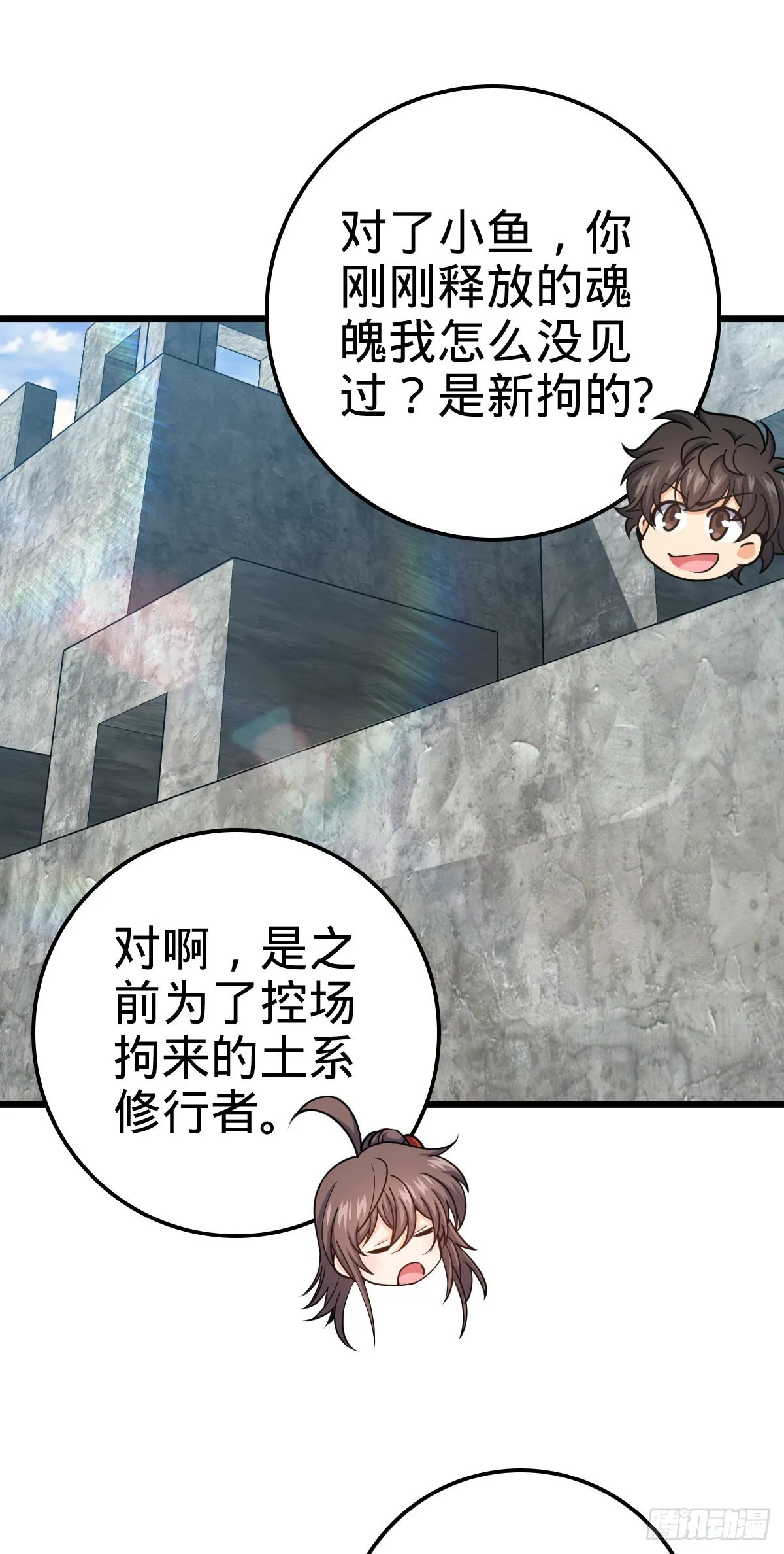 484 拘了个A级 第49页