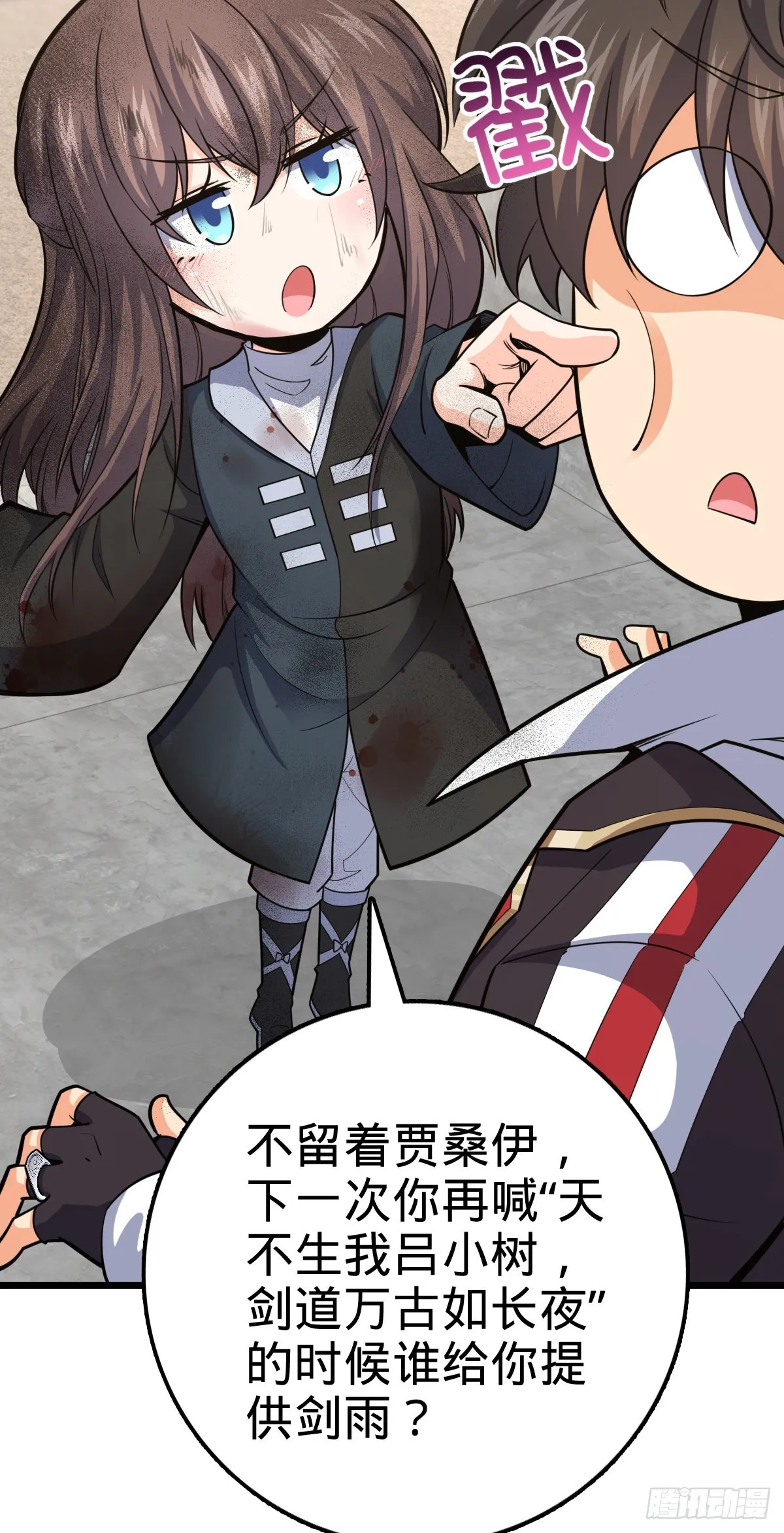 484 拘了个A级 第52页