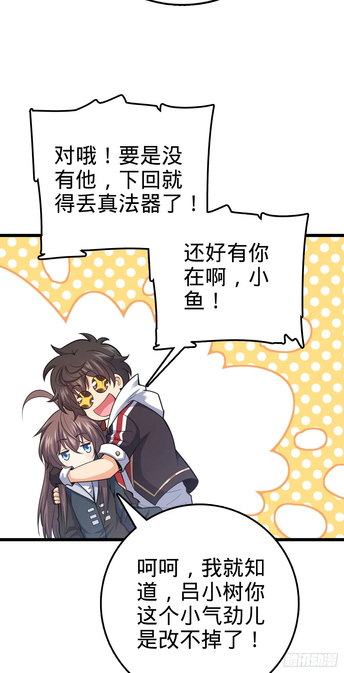 484 拘了个A级 第53页