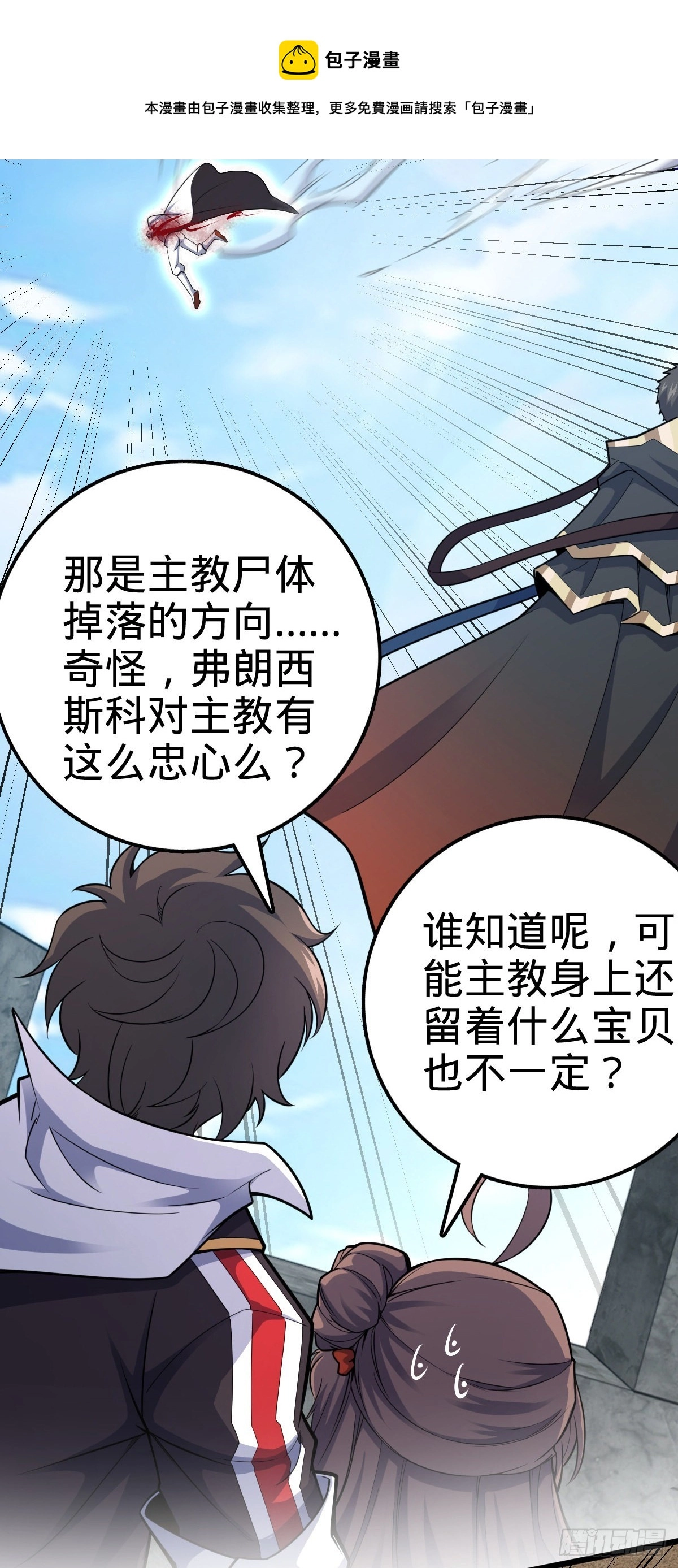 484 拘了个A级 第61页