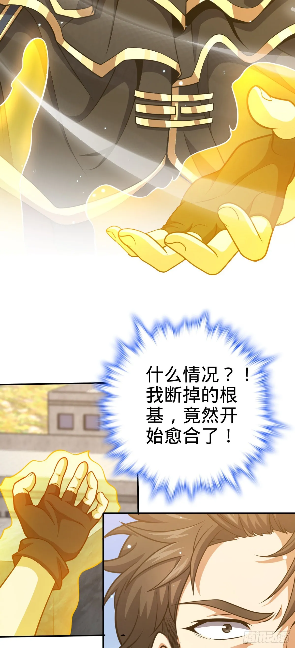 484 拘了个A级 第70页