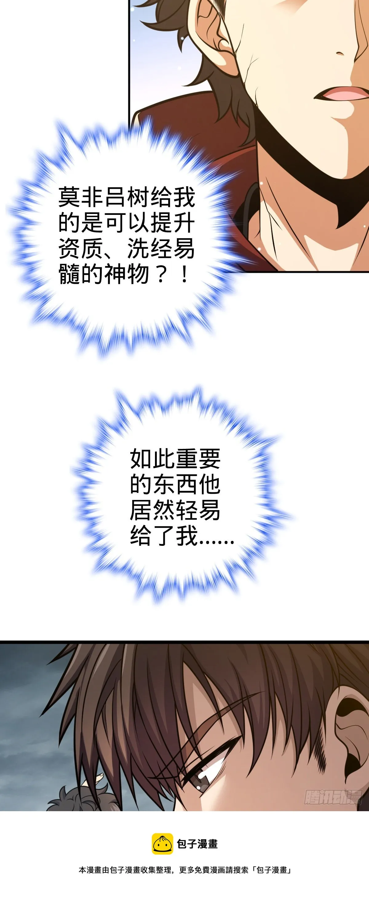 484 拘了个A级 第71页