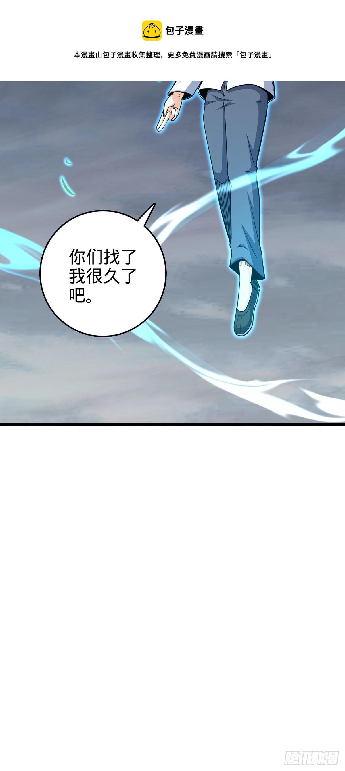 485 旧事真相 第11页
