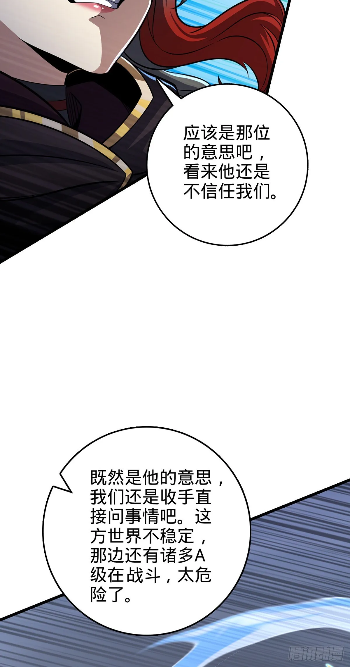 485 旧事真相 第17页