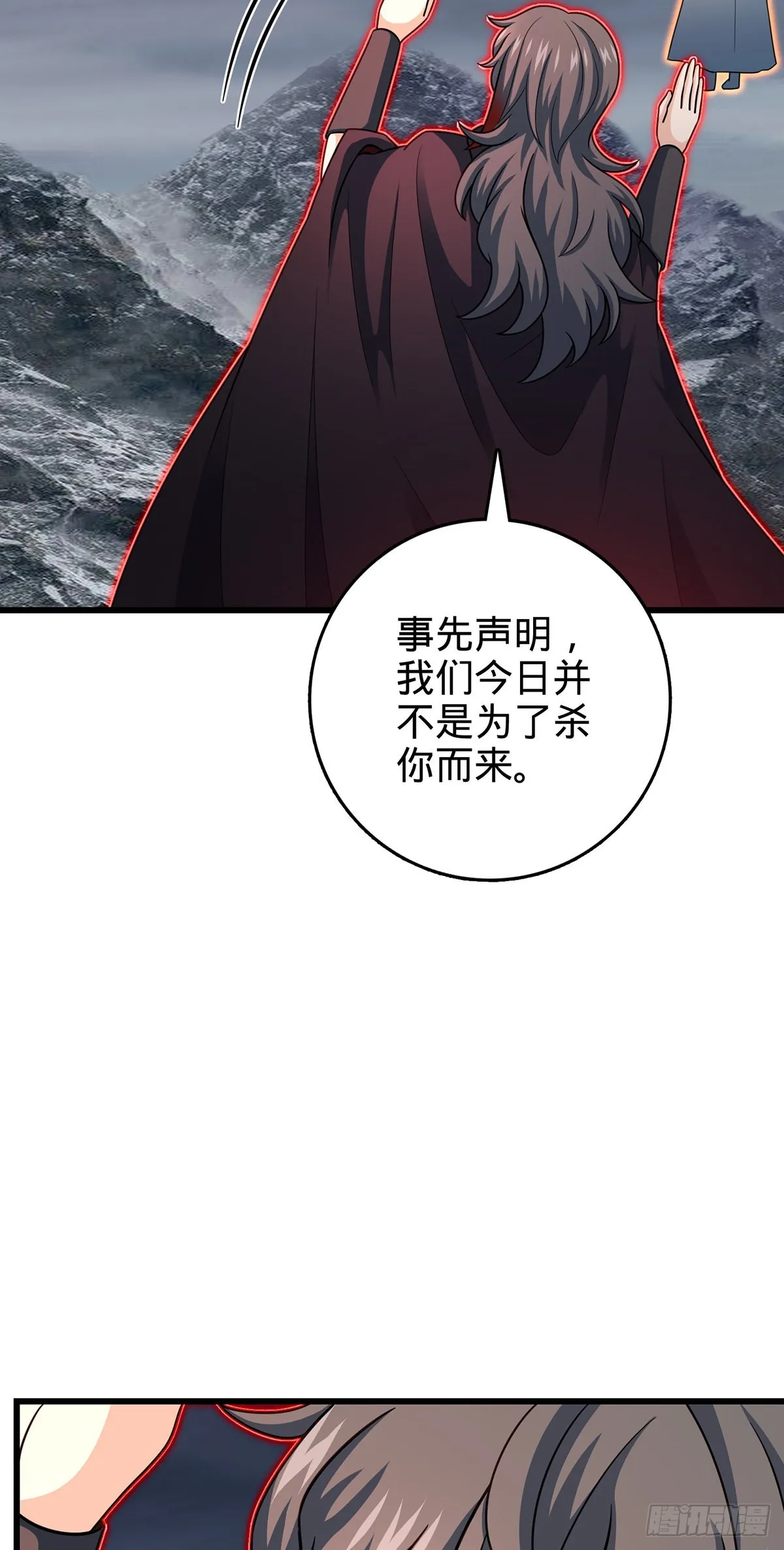485 旧事真相 第22页