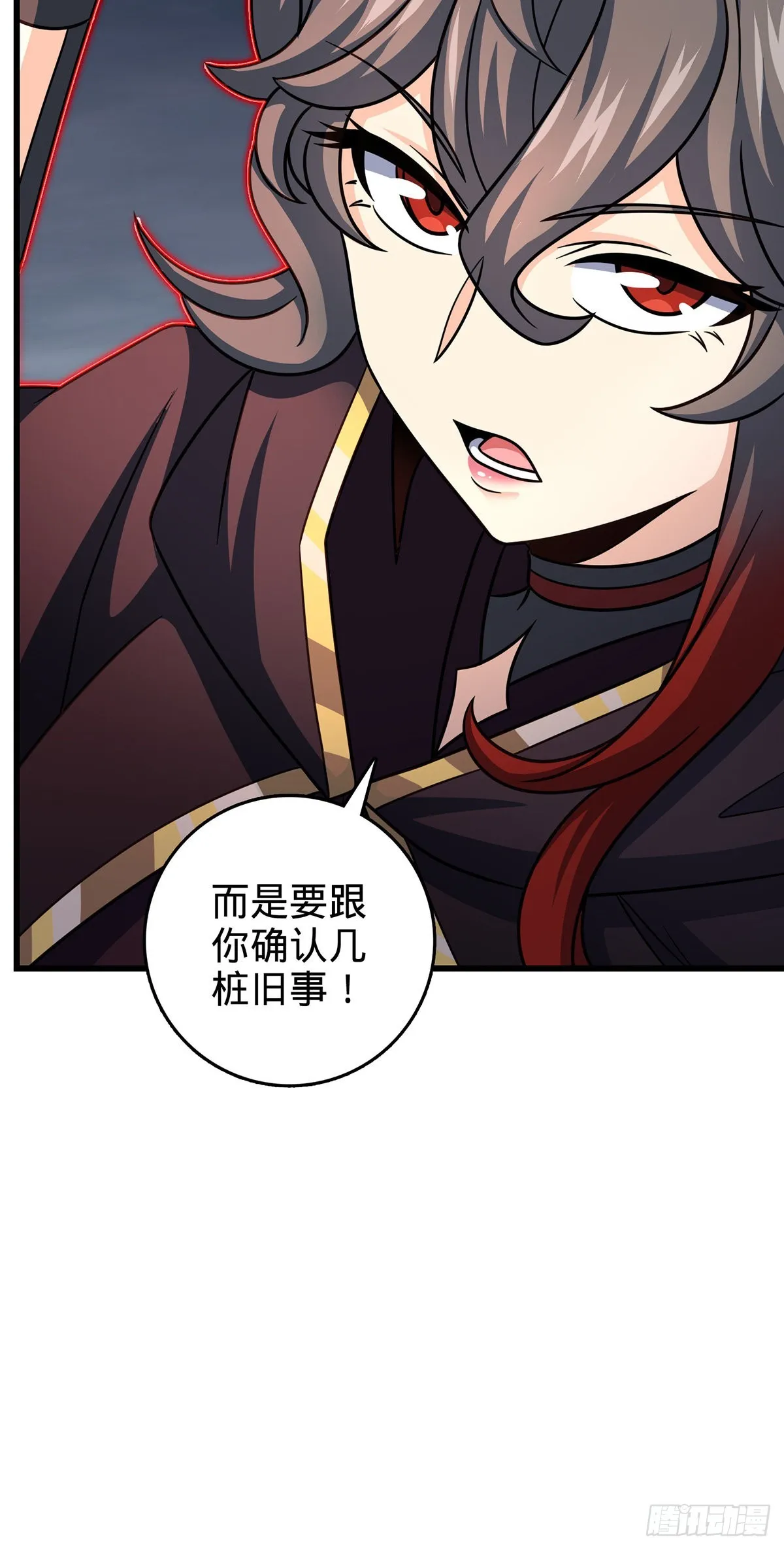 485 旧事真相 第23页