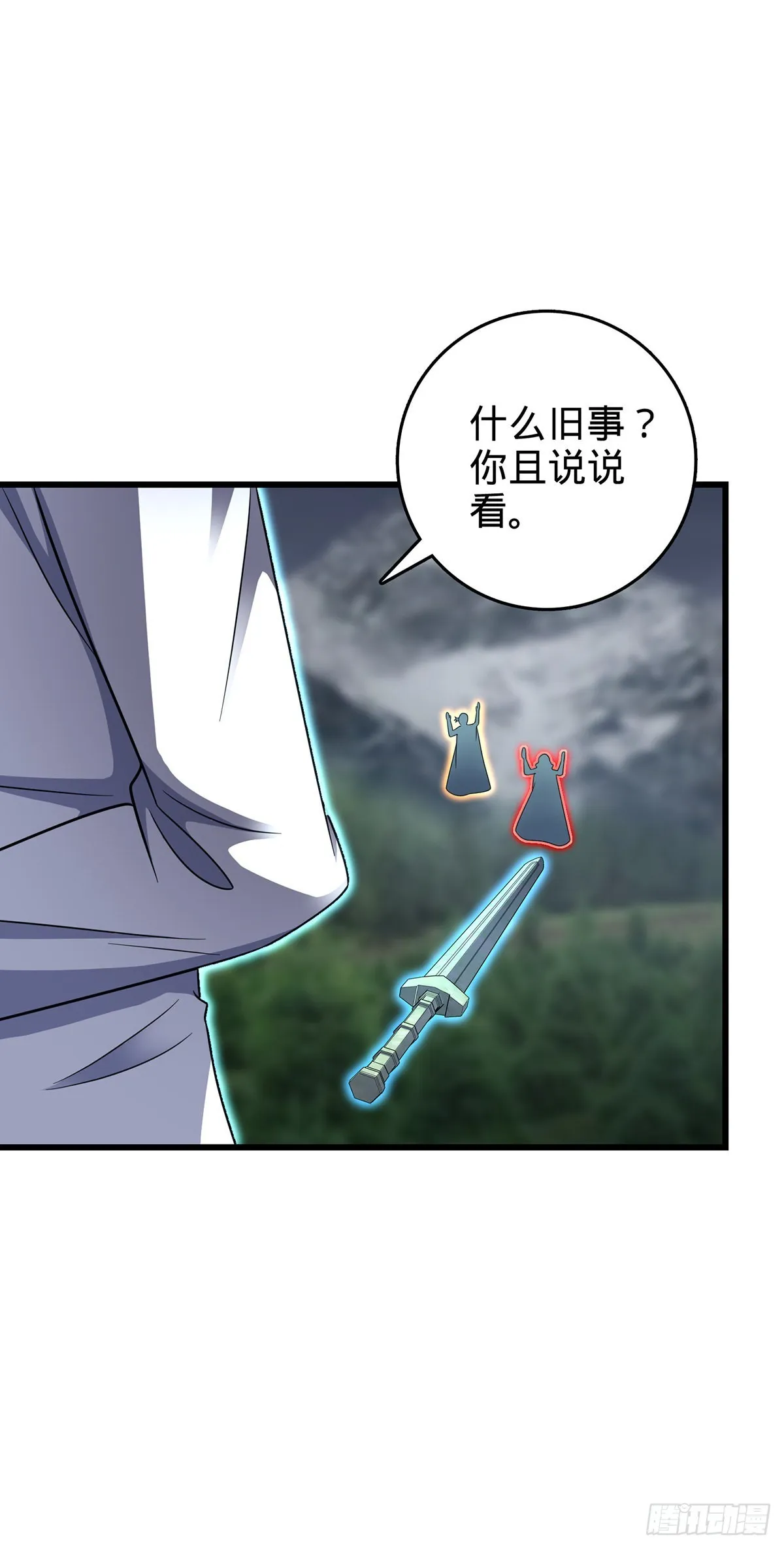 485 旧事真相 第25页