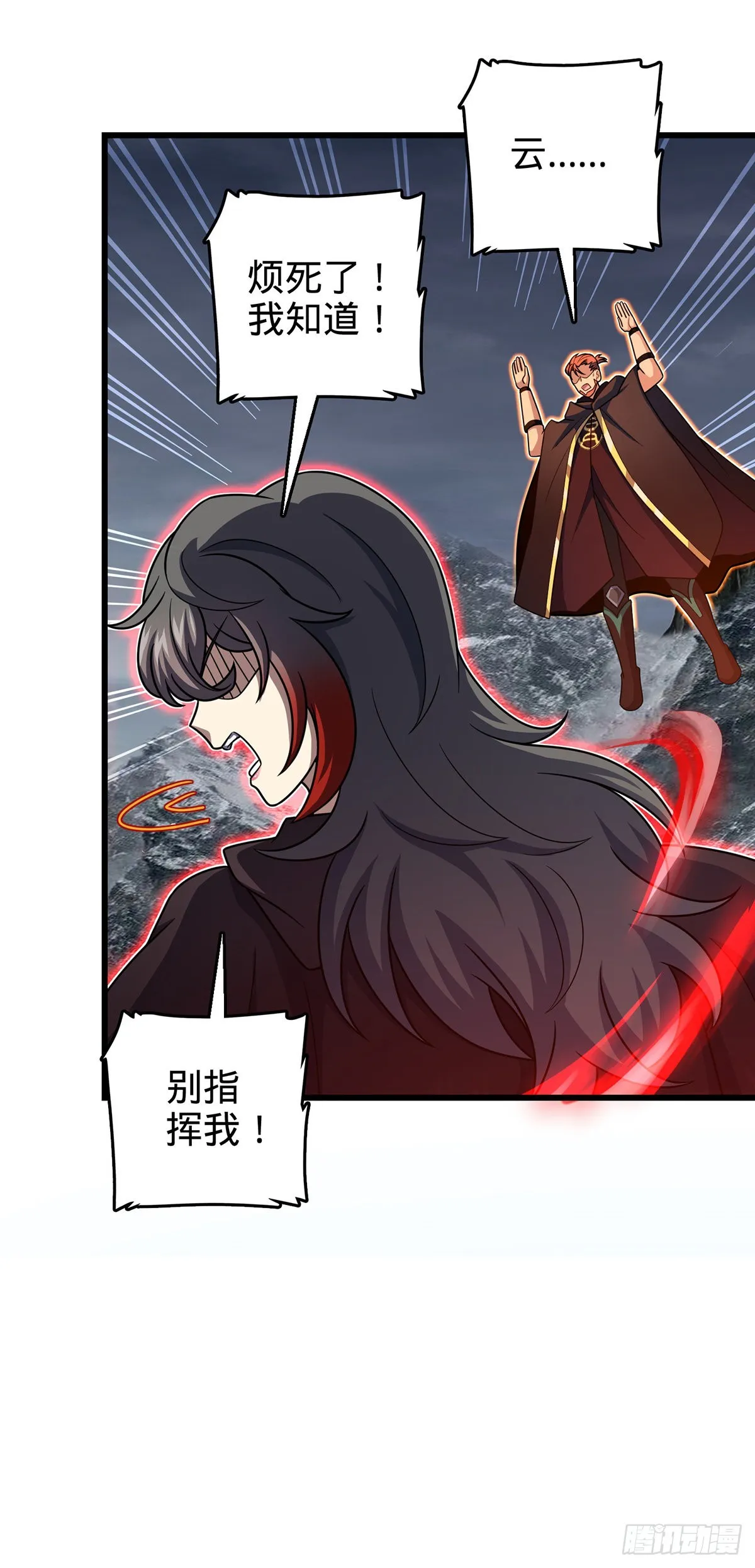 485 旧事真相 第28页