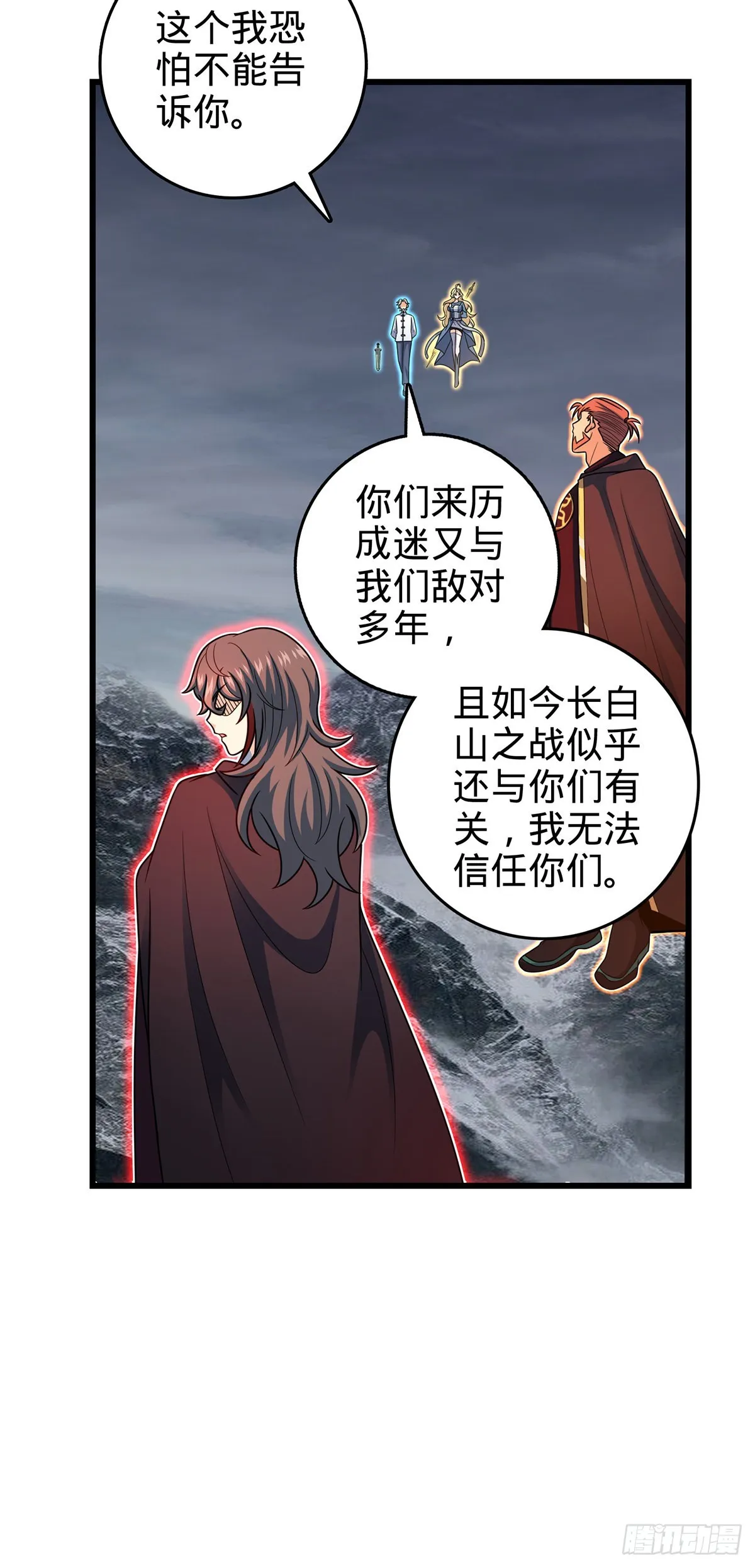 485 旧事真相 第30页