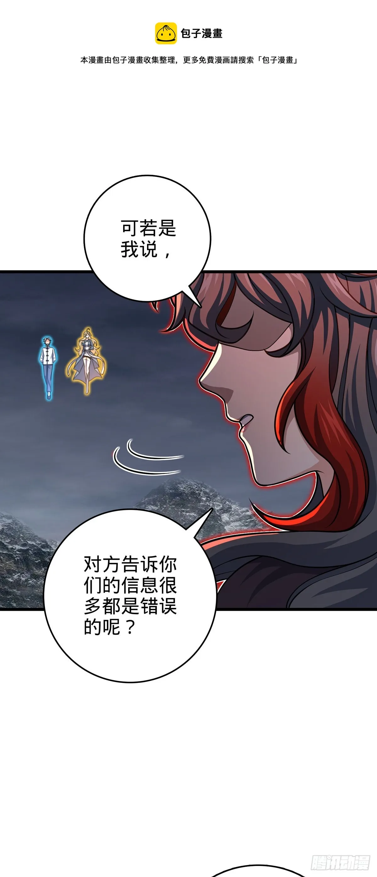 485 旧事真相 第31页