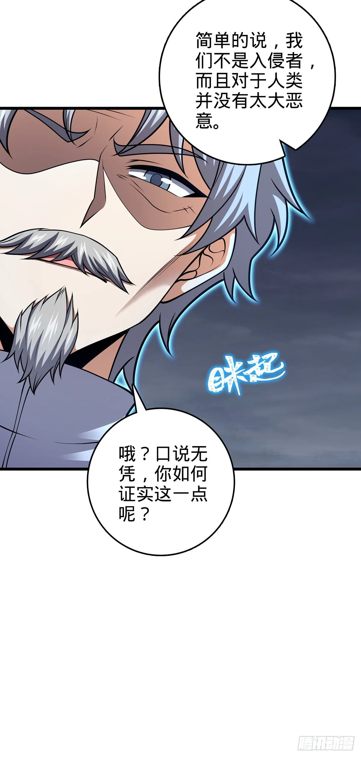 485 旧事真相 第32页