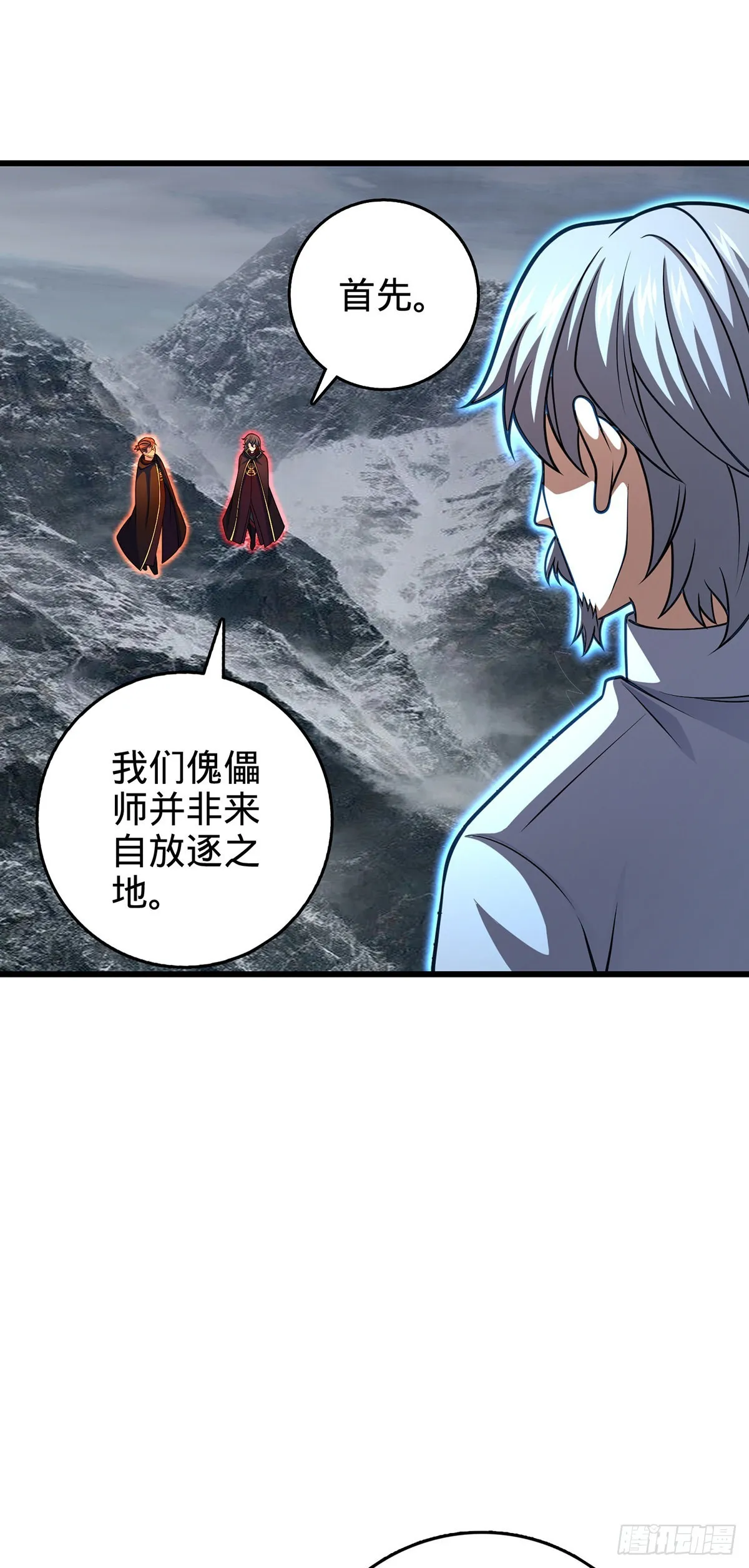 485 旧事真相 第33页