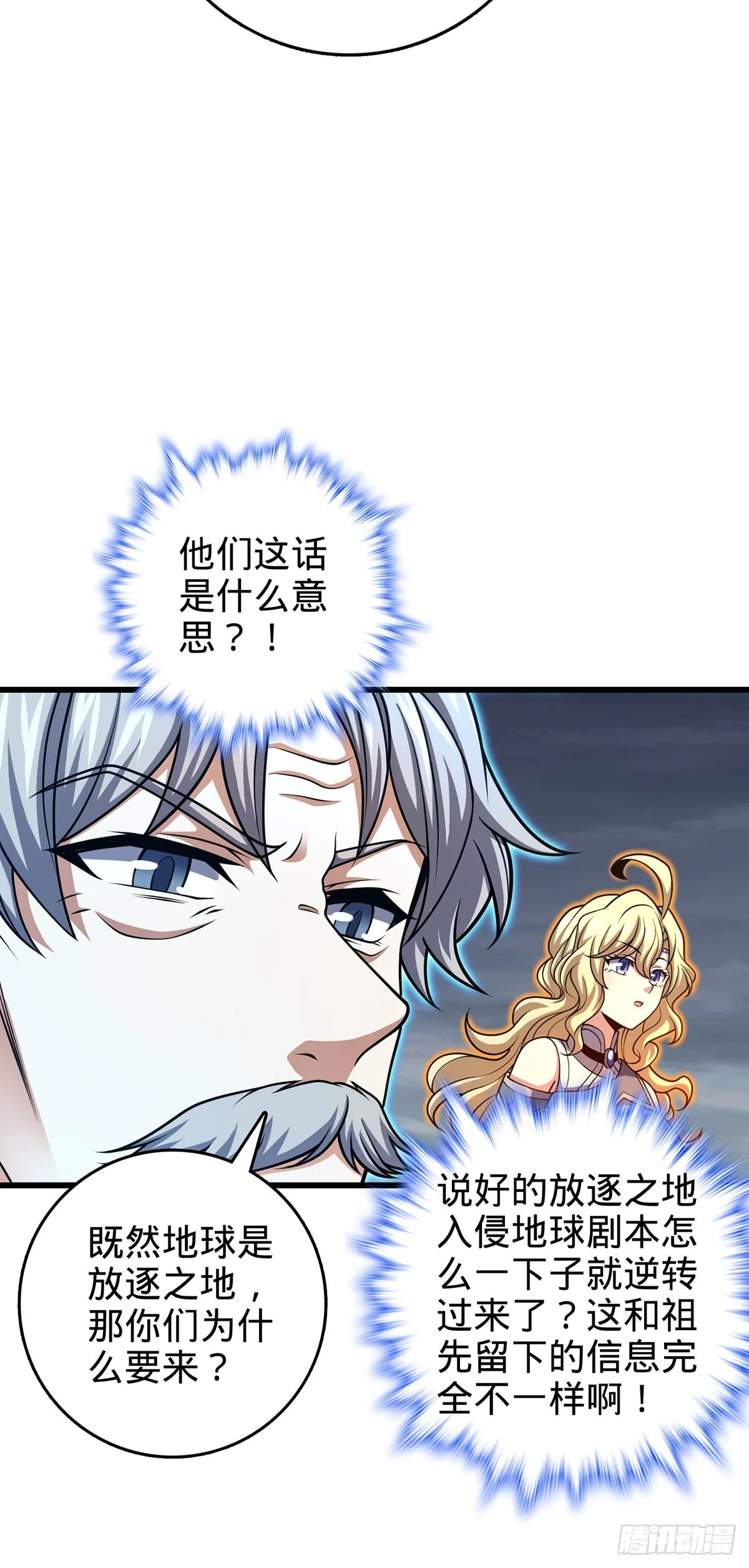 485 旧事真相 第35页